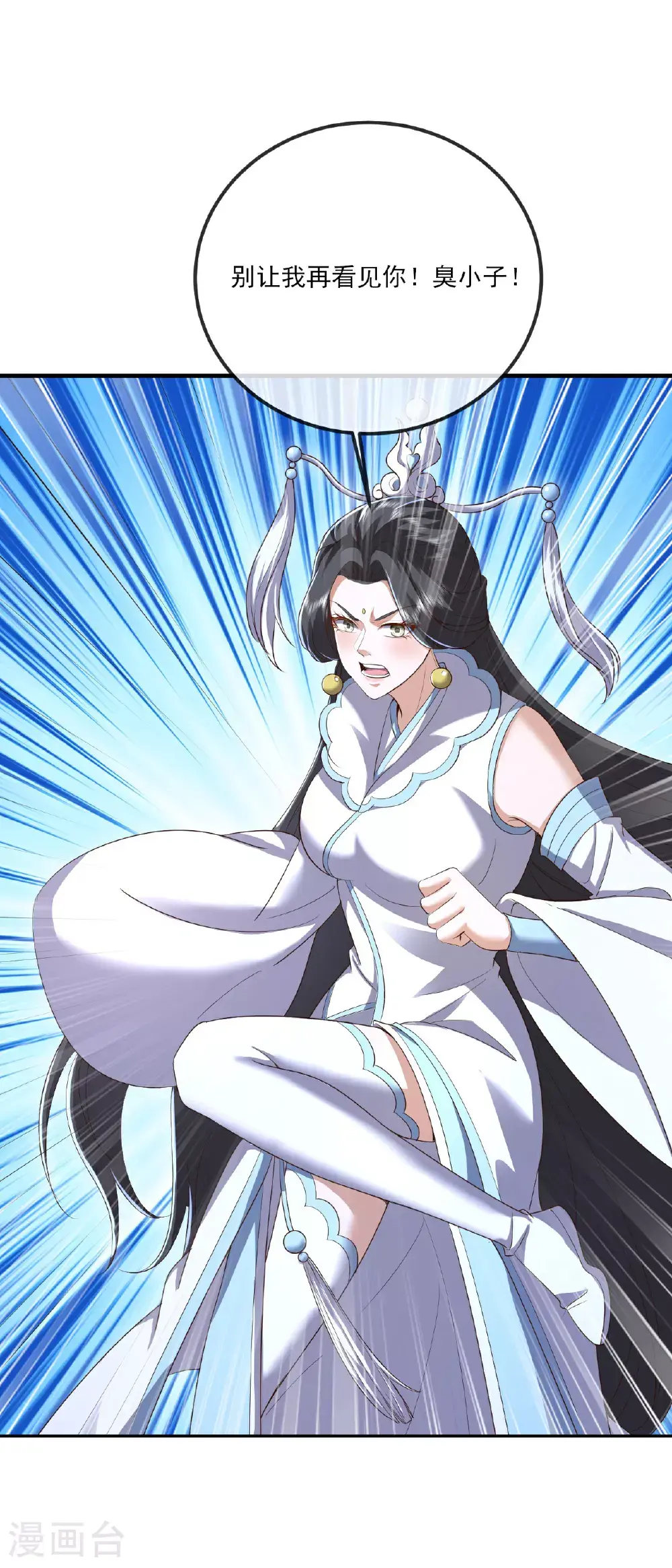 第534话 守护神44