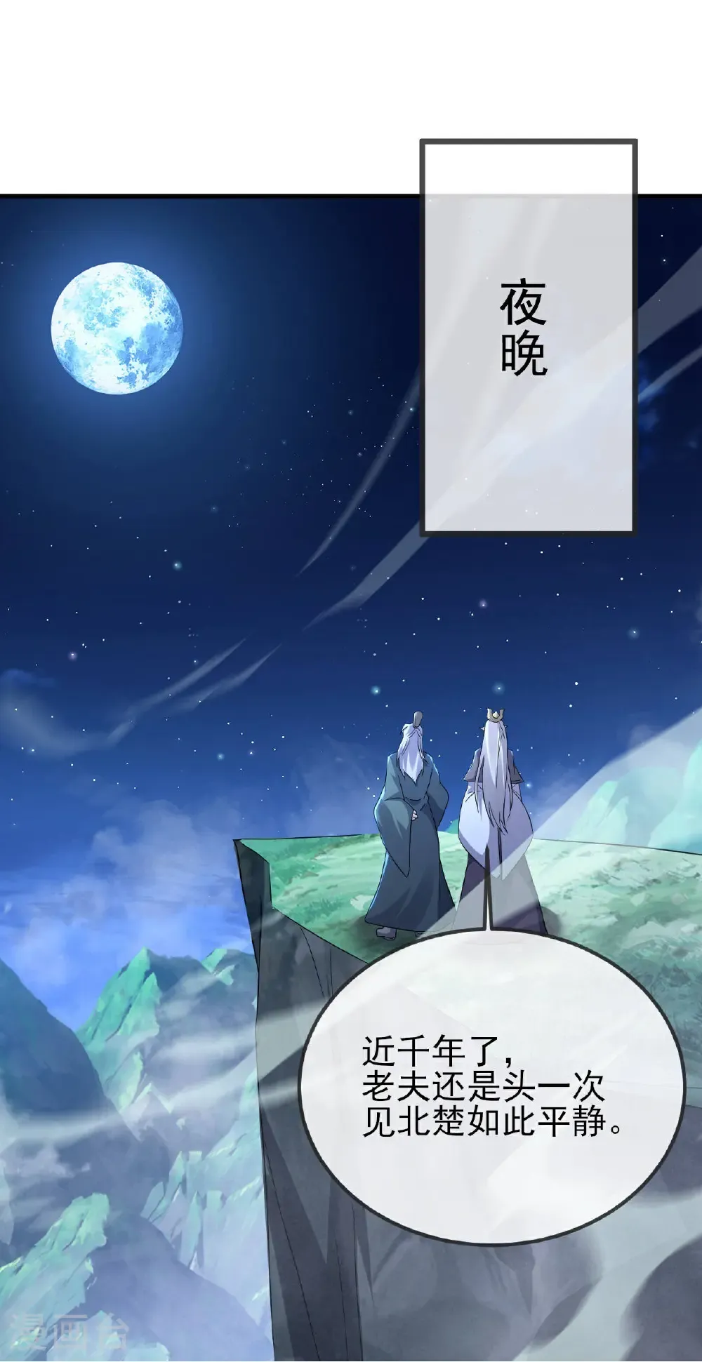 第592话 终复相见14