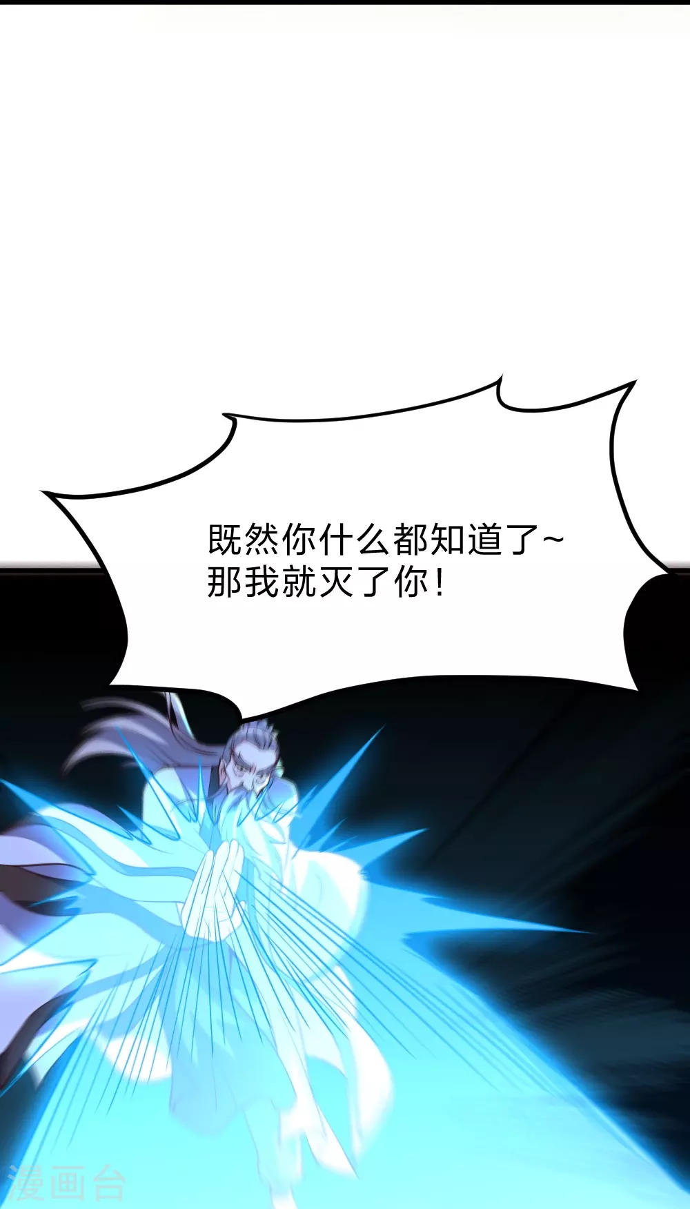 第355话 剑斩老狗！25