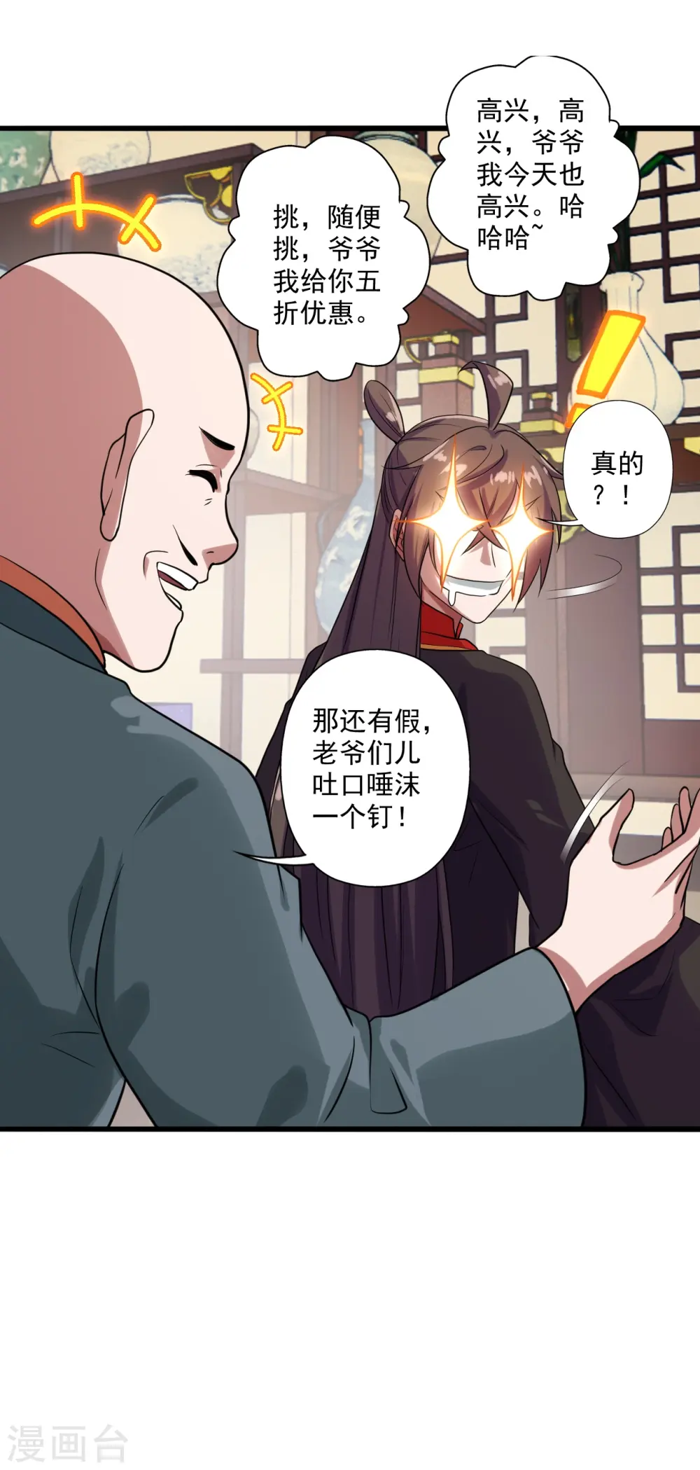 第278话 现场直播20