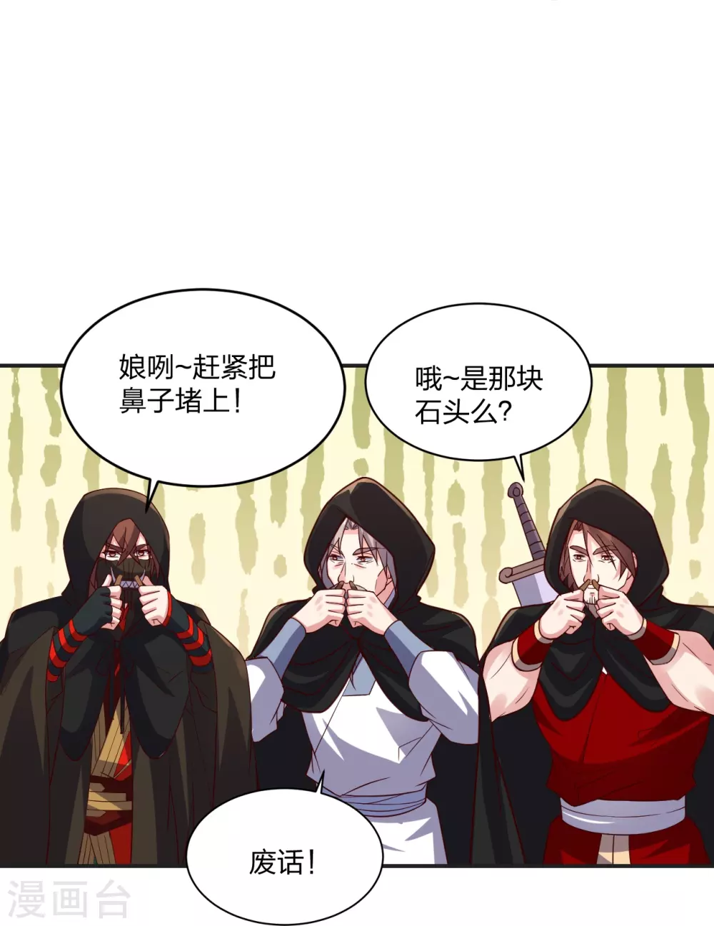 第350话 一坨翔~31