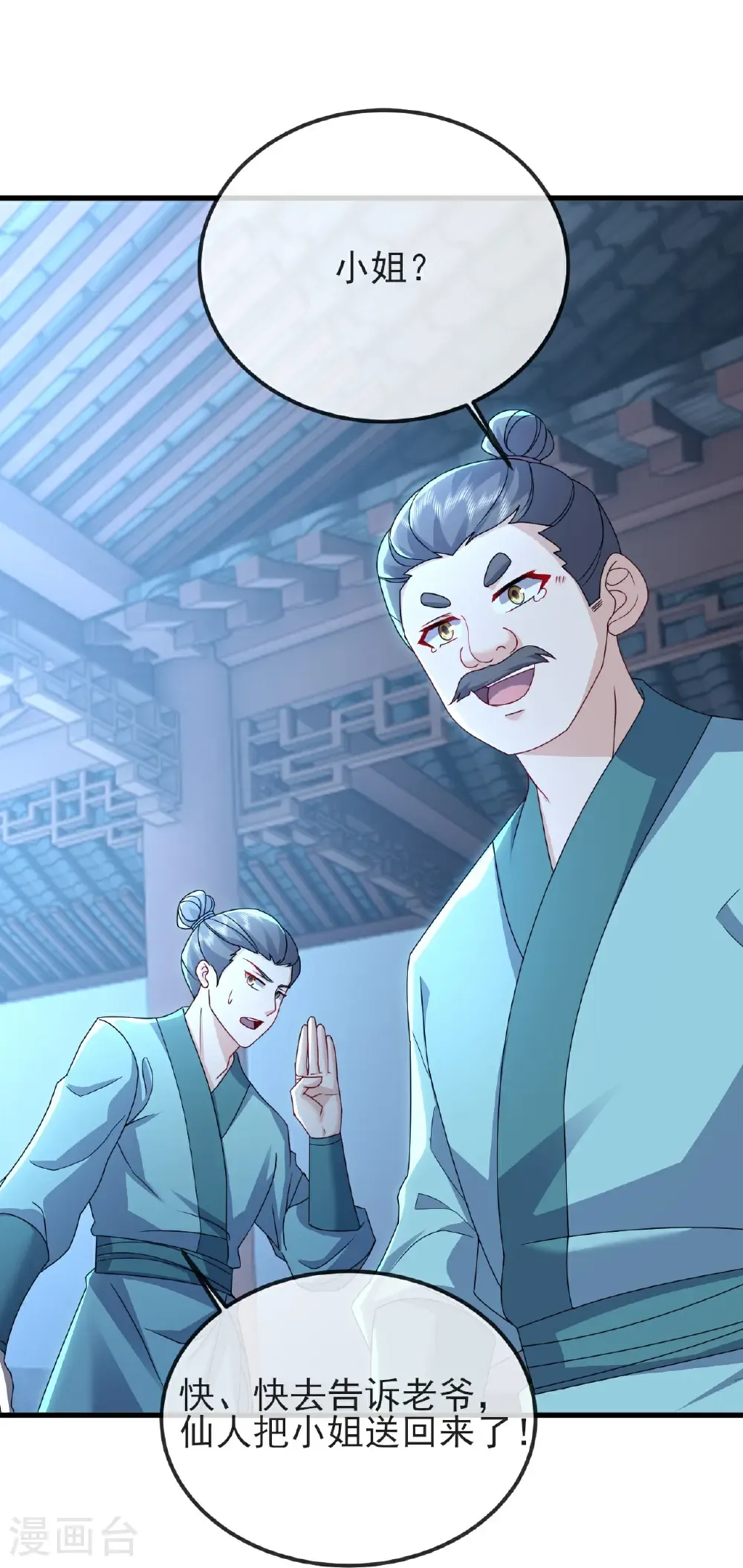 第576话 太子府抢人56