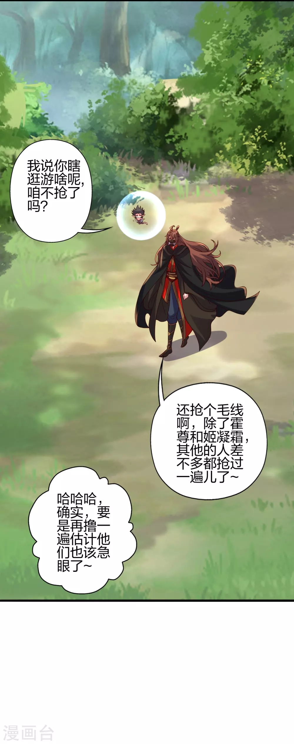 第376话 叶辰发威~1