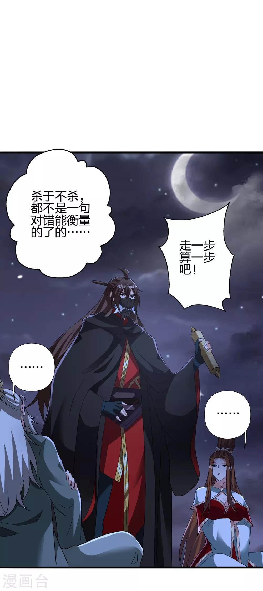 第389话 遇袭！5