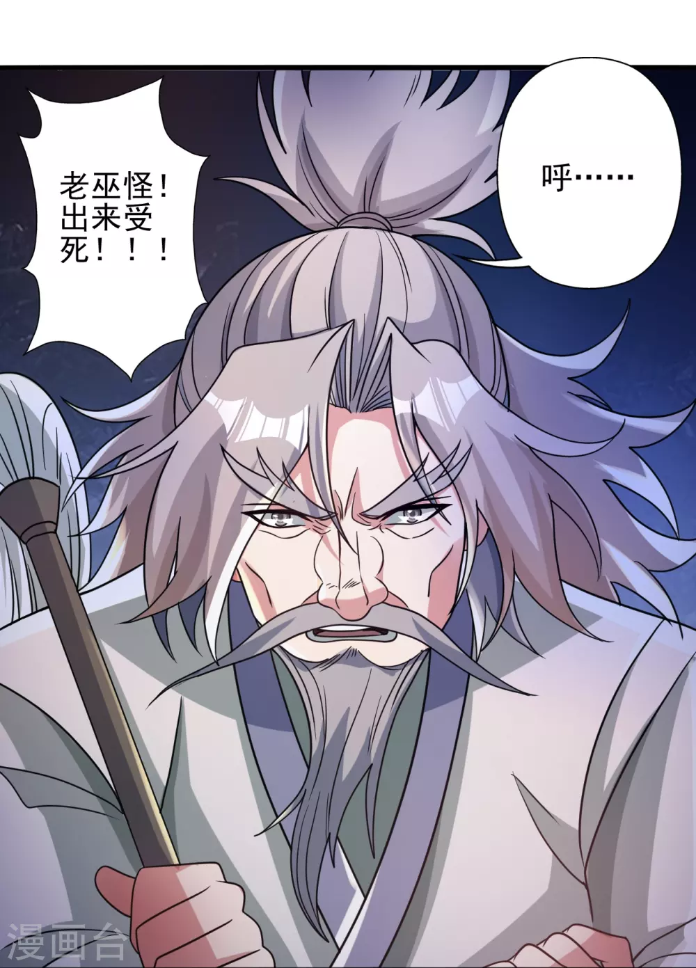 第337话 三打一！52