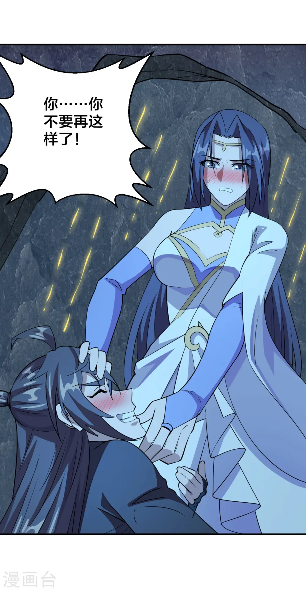 第199话 抱大腿！31
