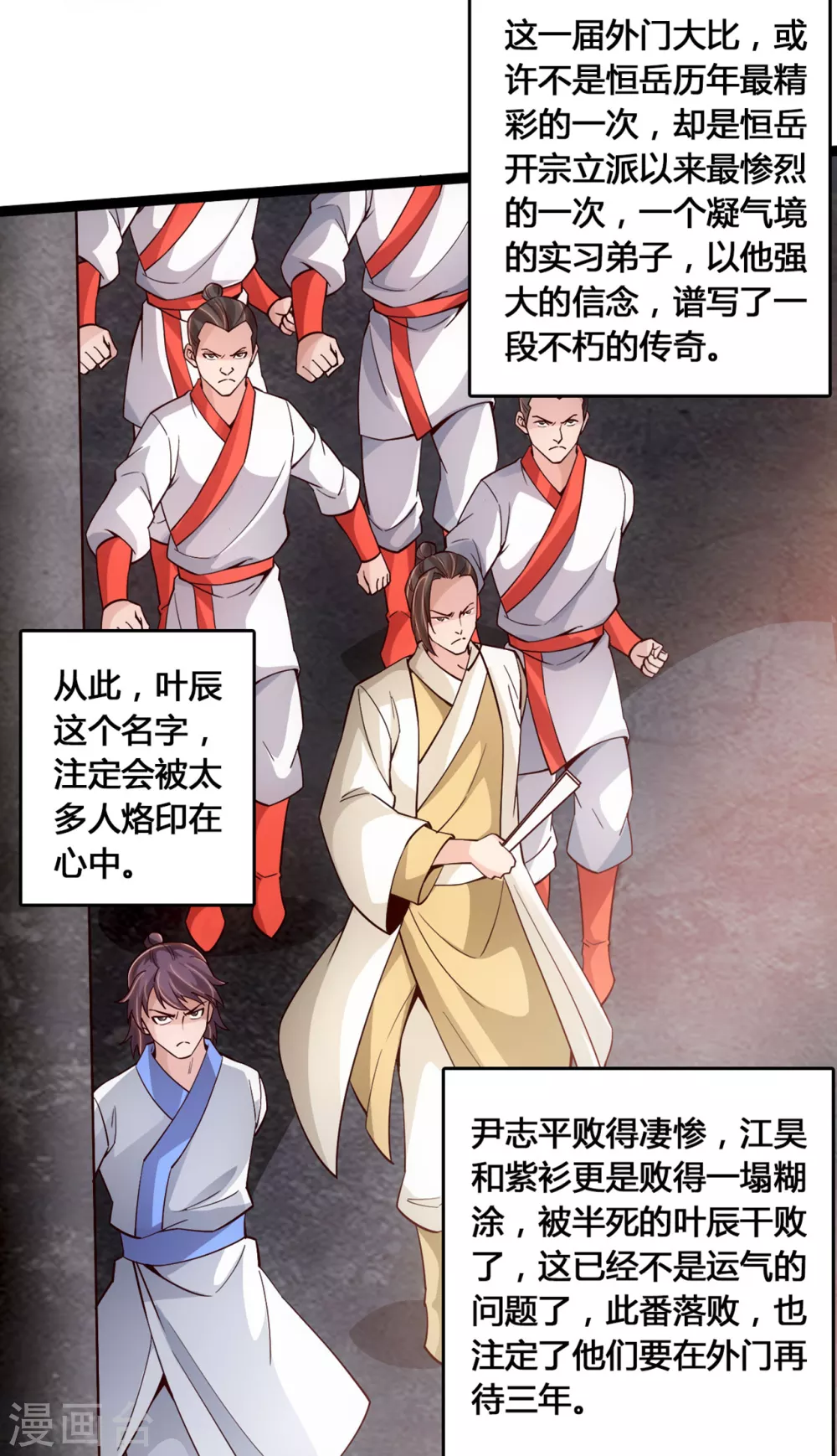 第109话 新时代的曙光！11