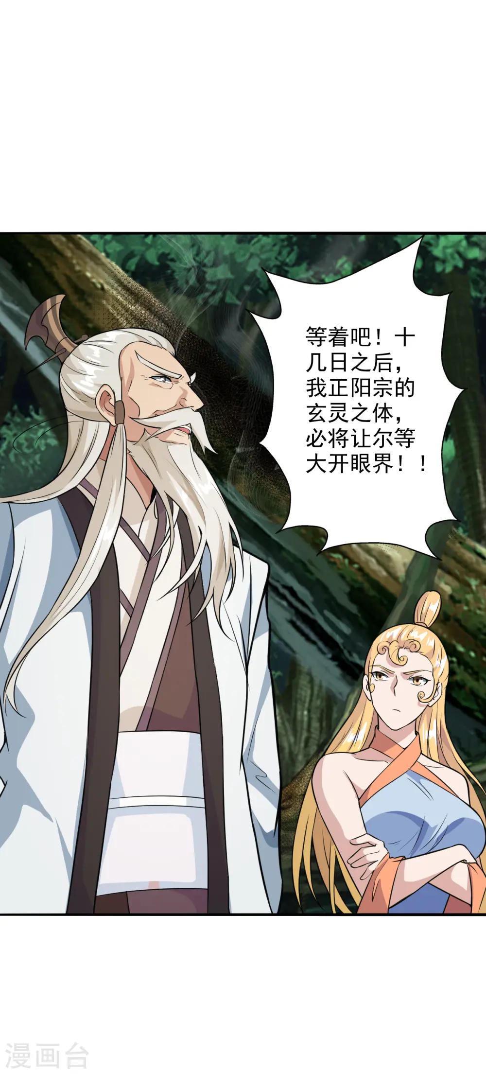 第193话 楚灵儿震惊了~11