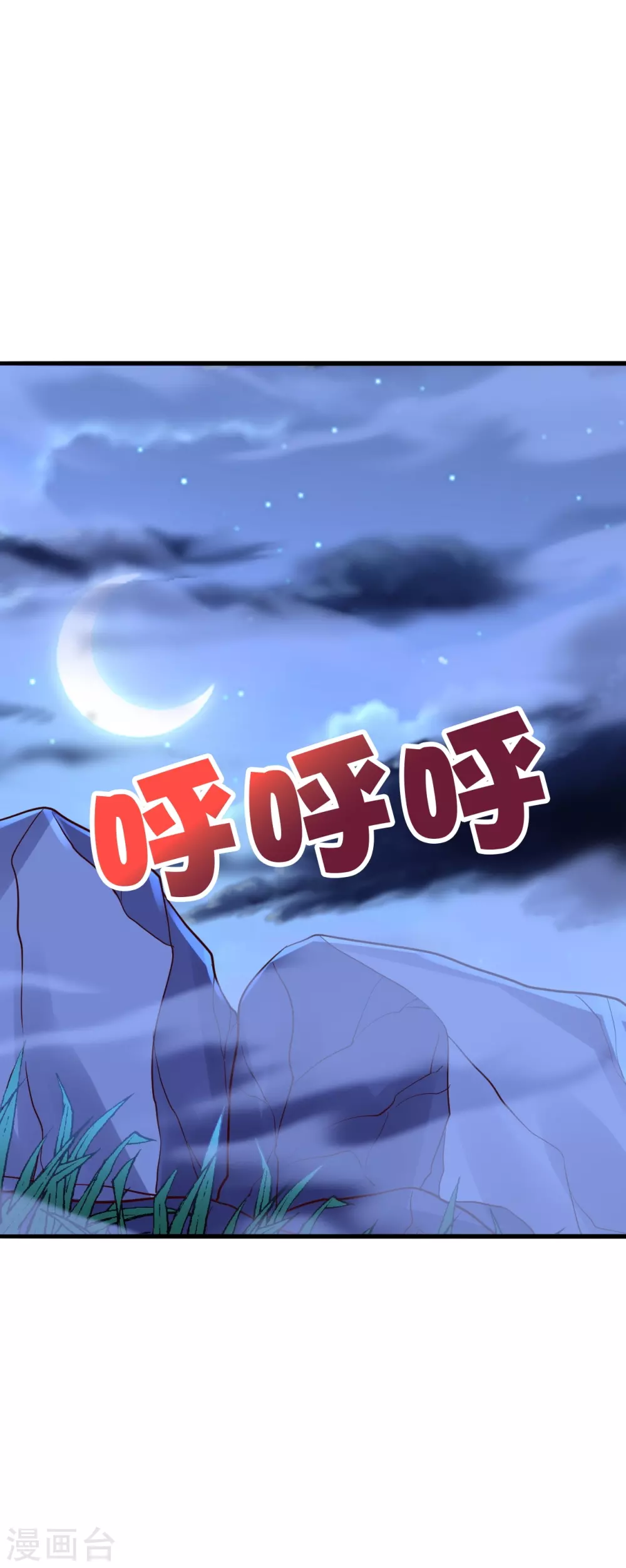 第323话 炼魂！23
