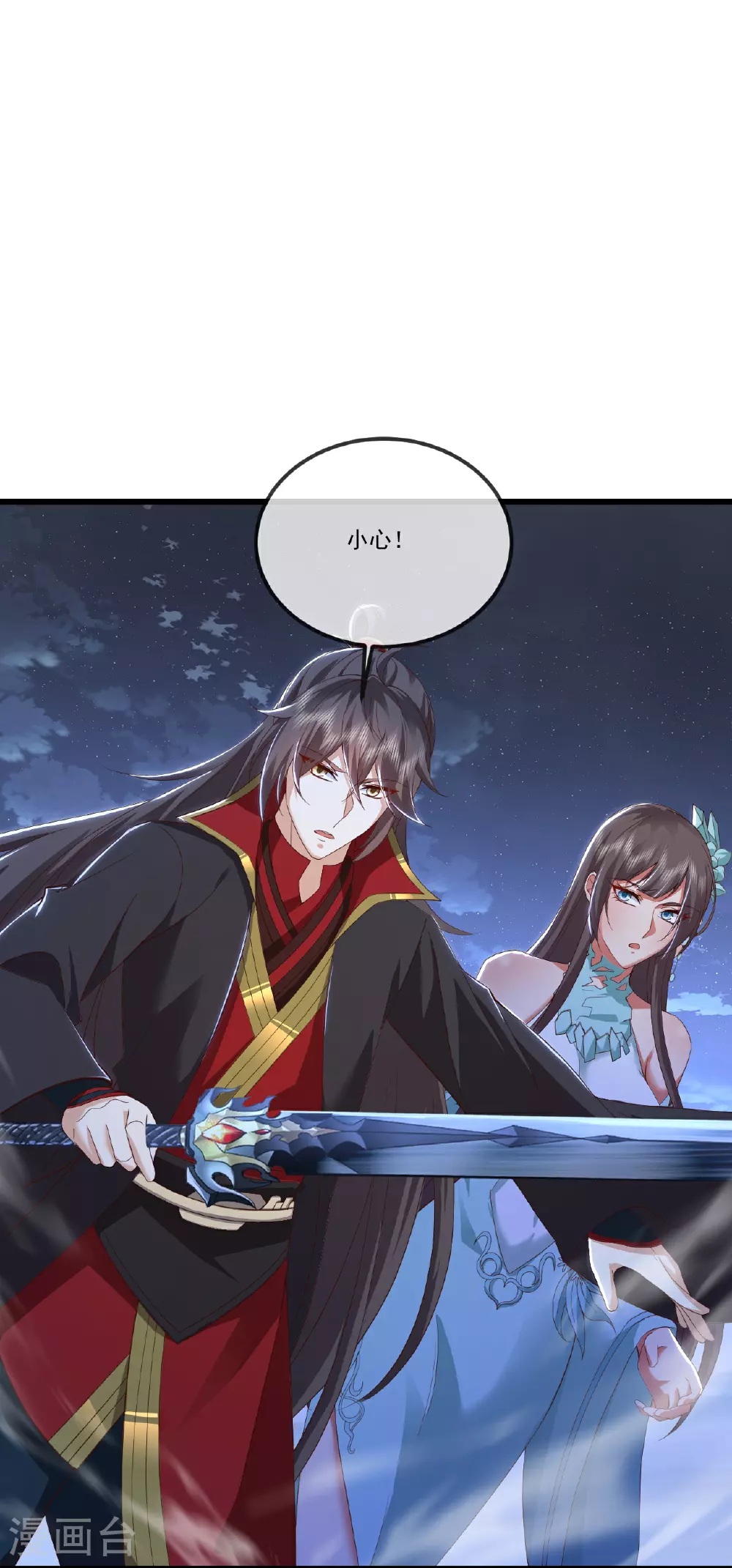 第515话 本命灵器15
