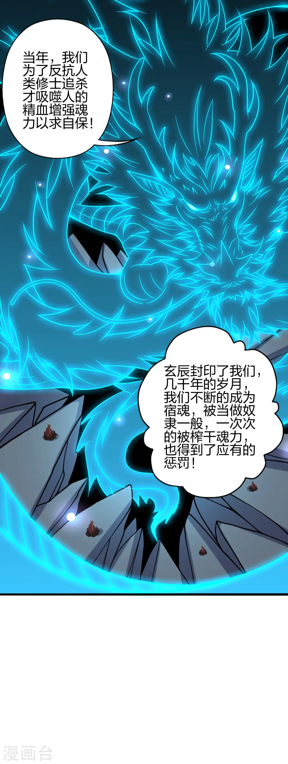 第421话 宿主败北！50