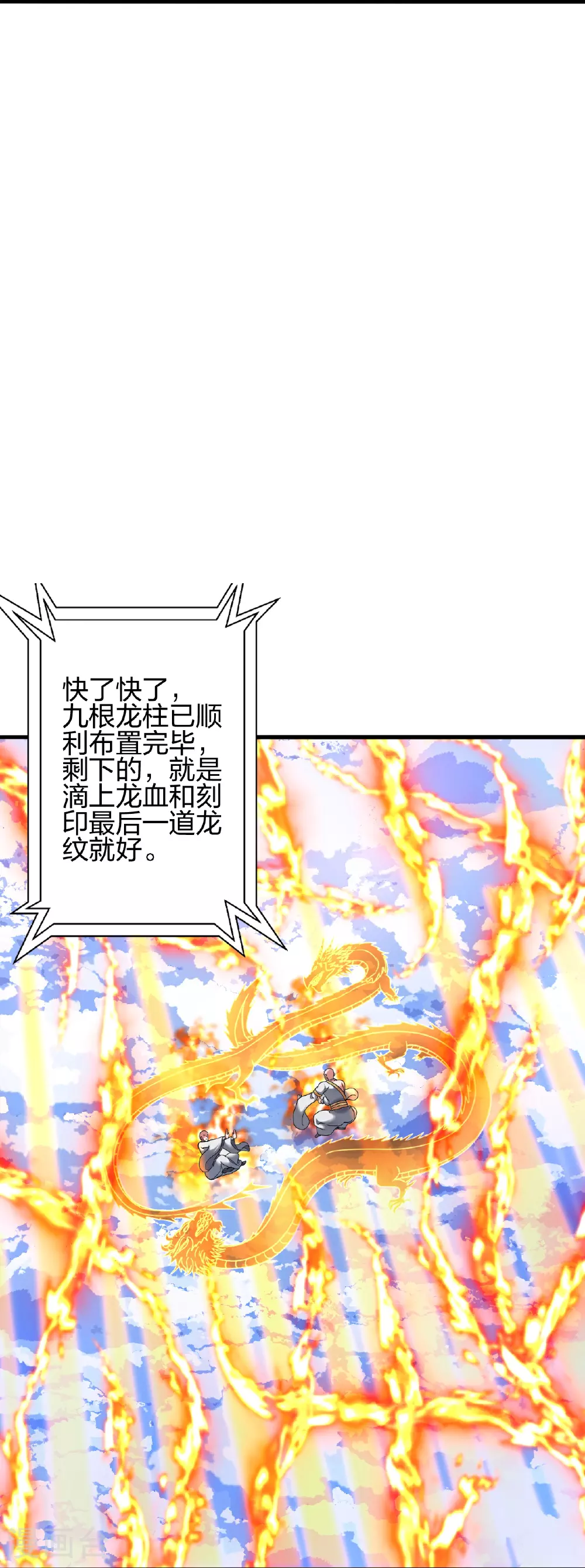 第481话 突围29