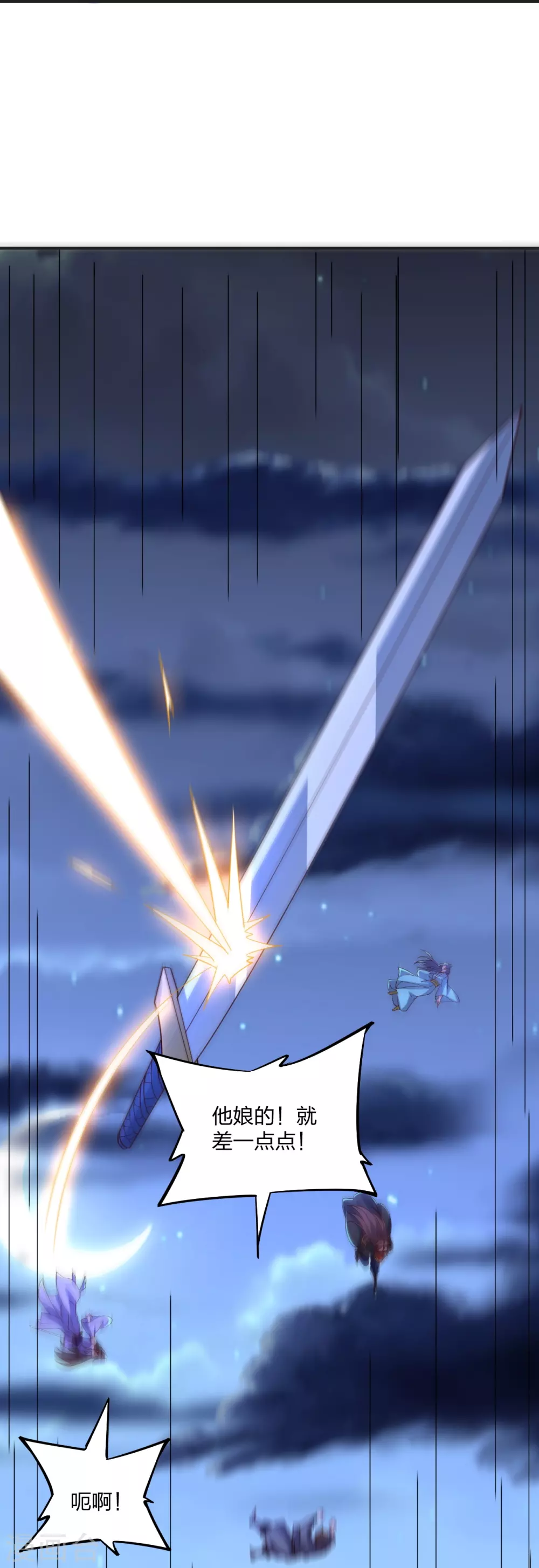 第341话 阴沟里翻船！48