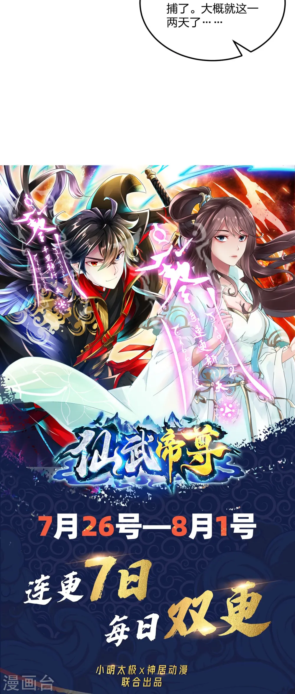 第208话 啥玩意儿43