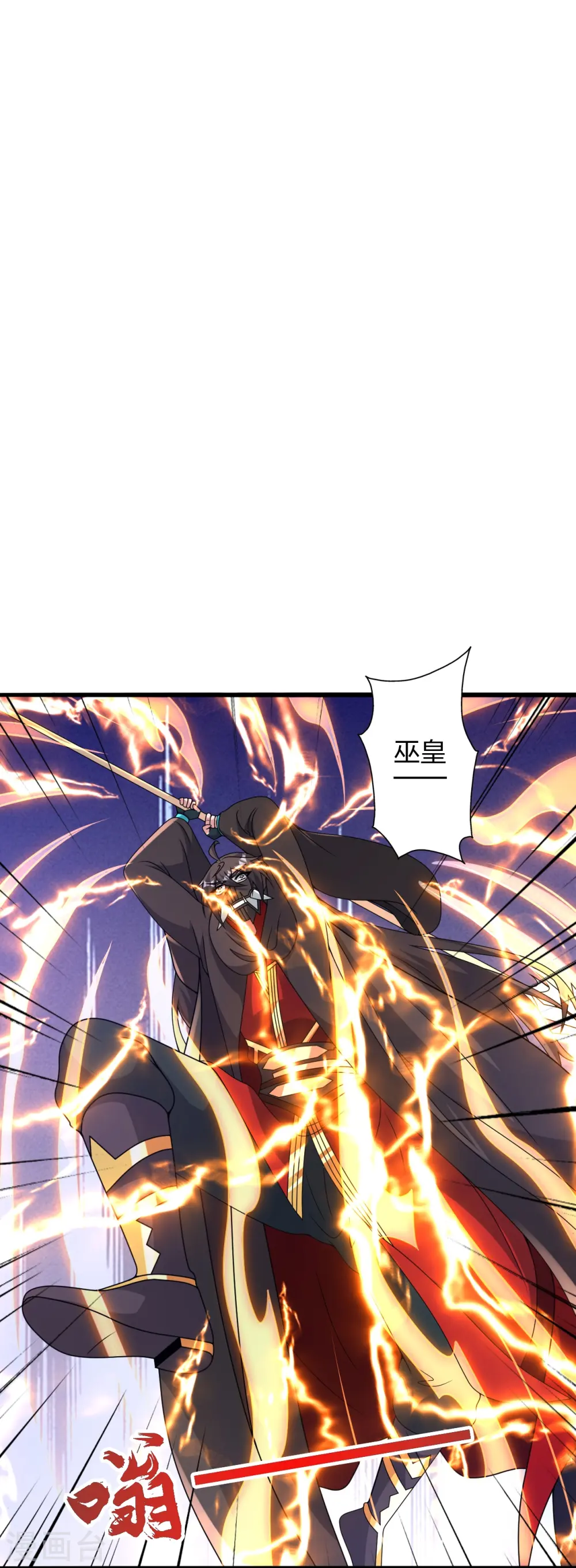 第448话 辰皇法器！20