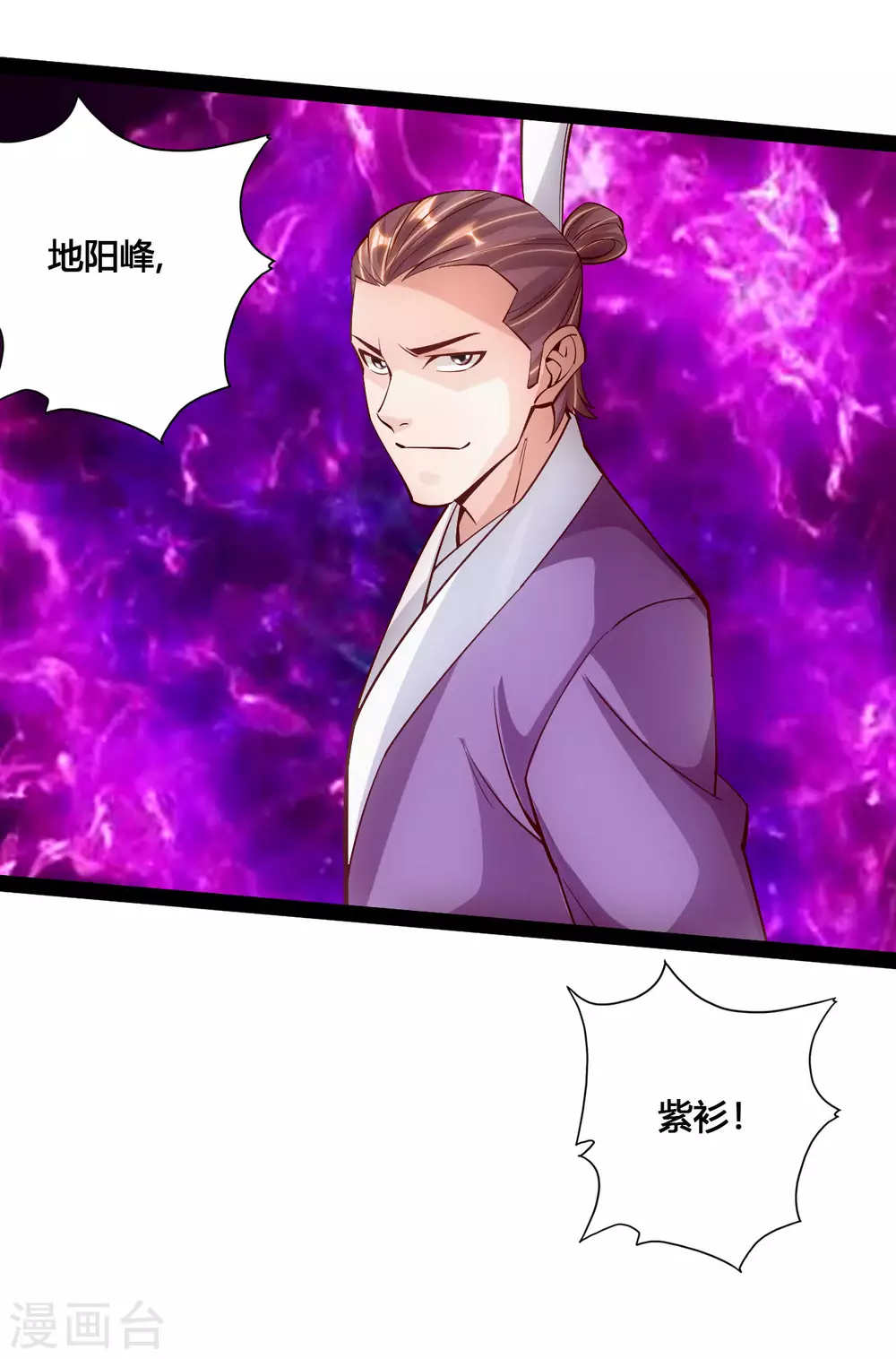 第101话 谢云黑历史！19