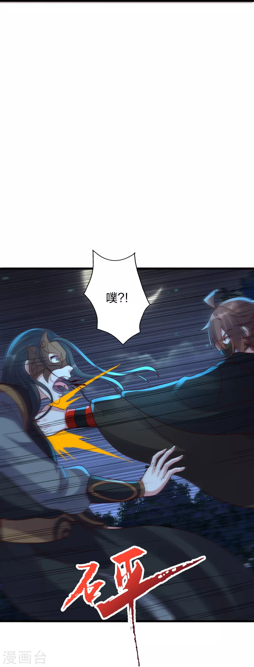 第389话 遇袭！89