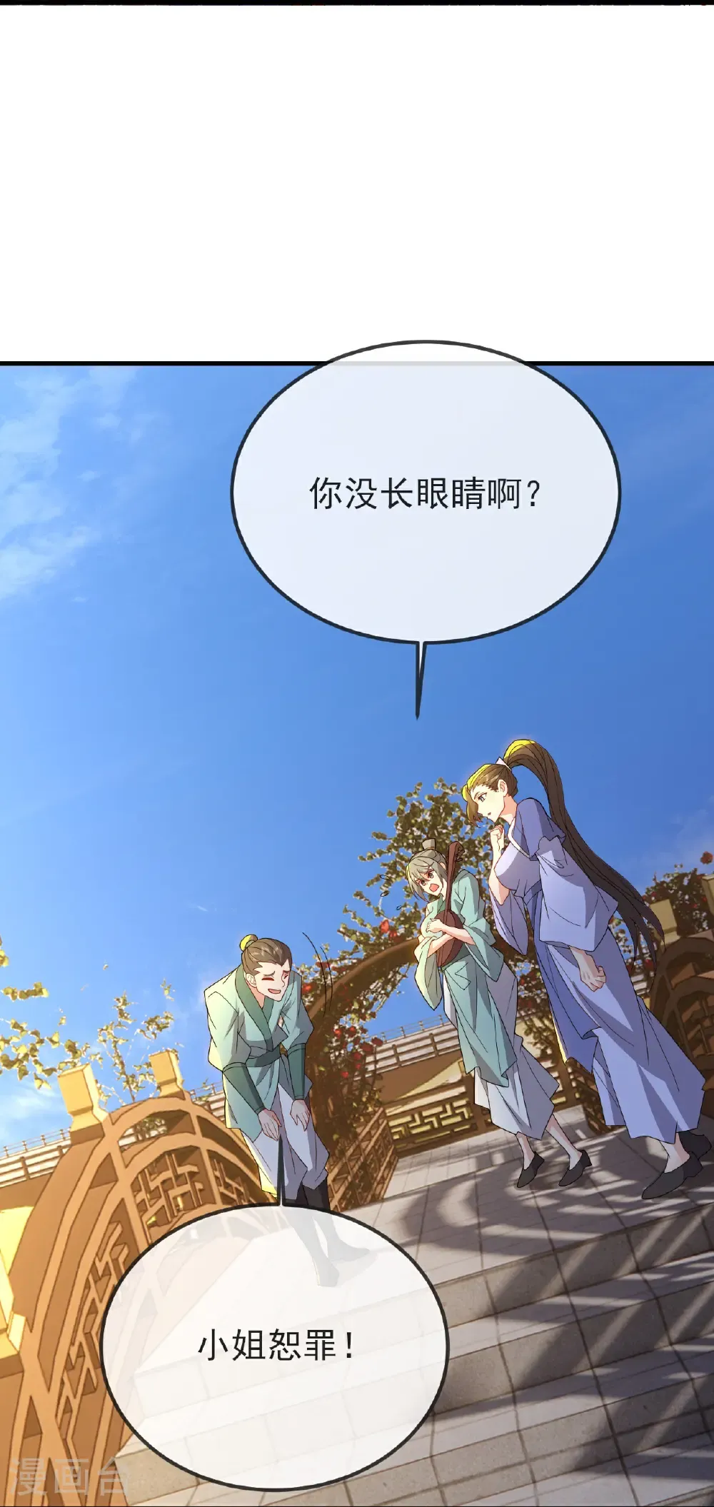 第573话 天香国柳府50