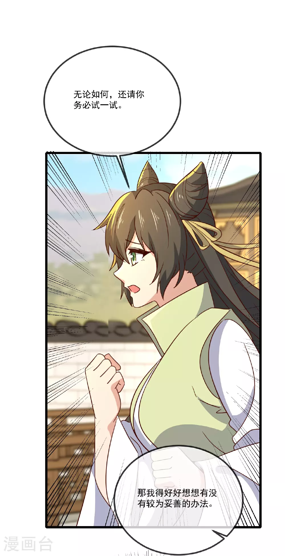 第501话 格格不入5
