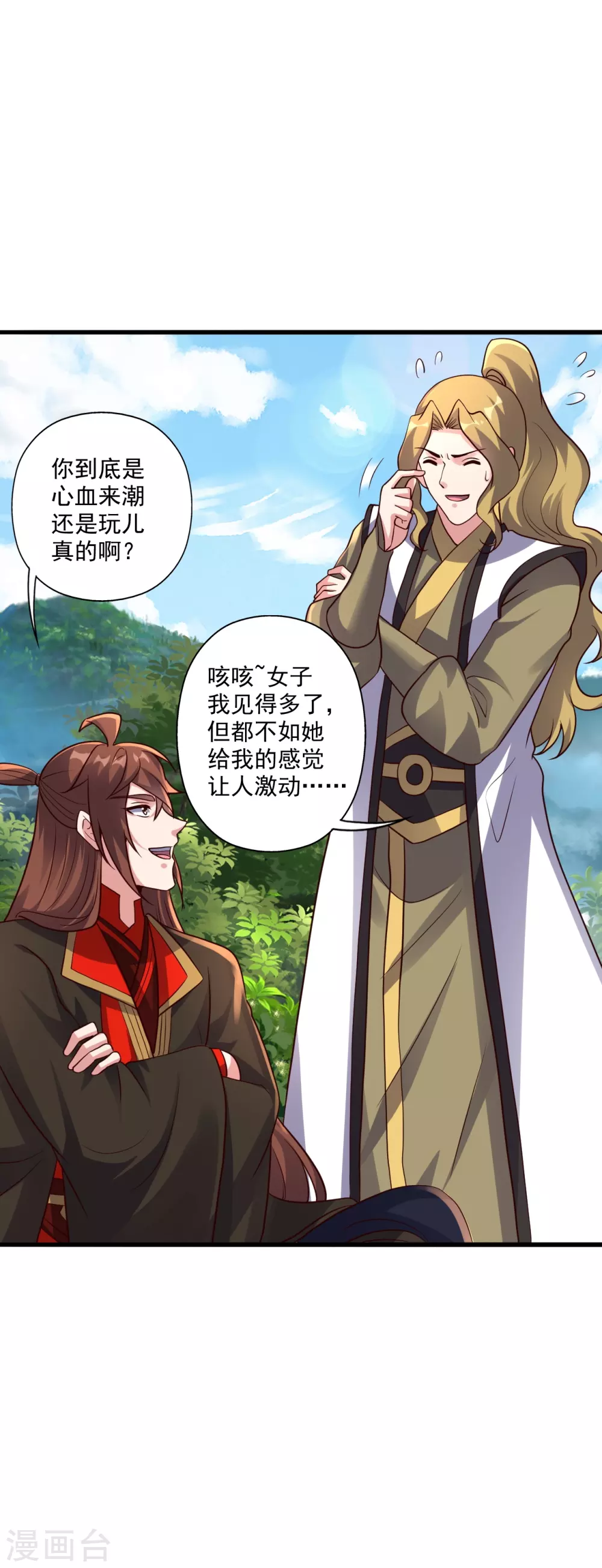 第316话 选择！58