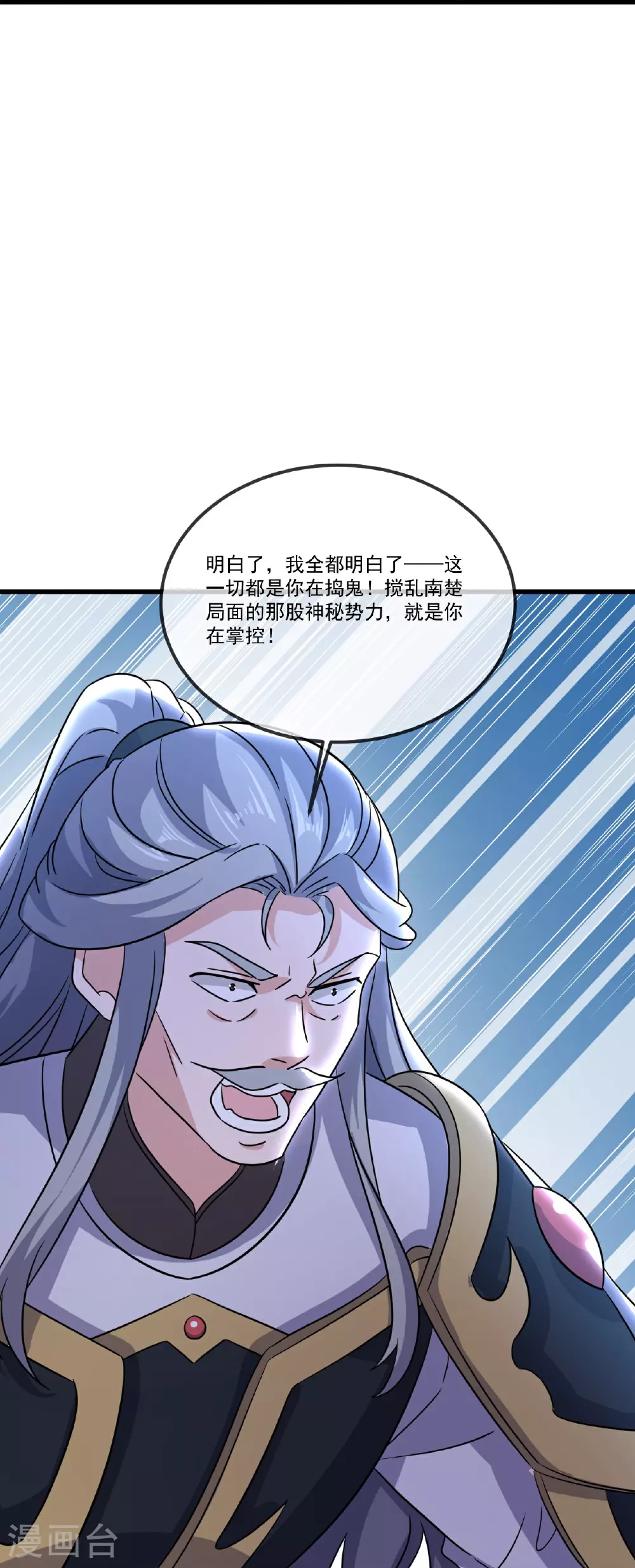 第510话 瓮中捉鳖52