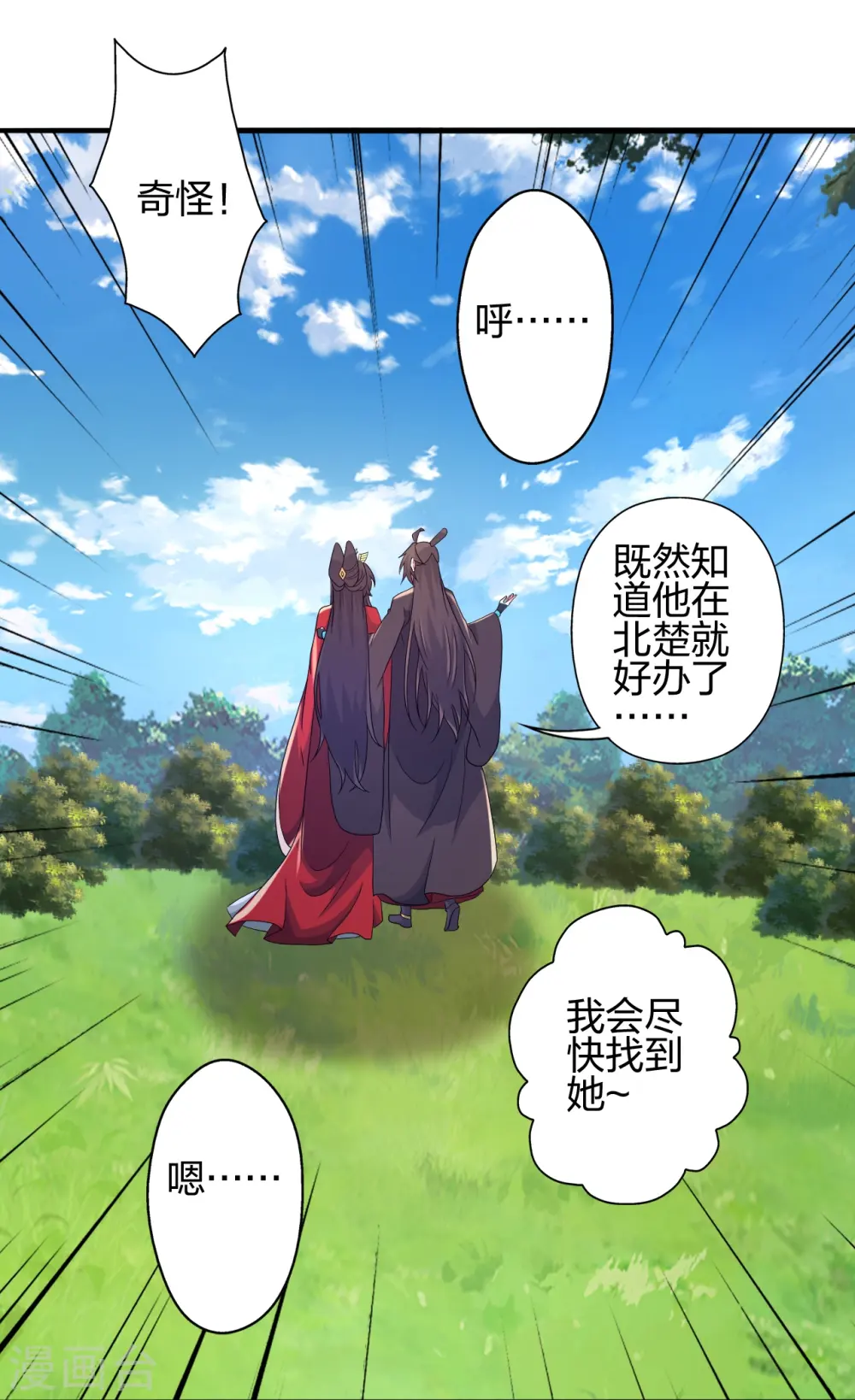 第407话 想要你！76