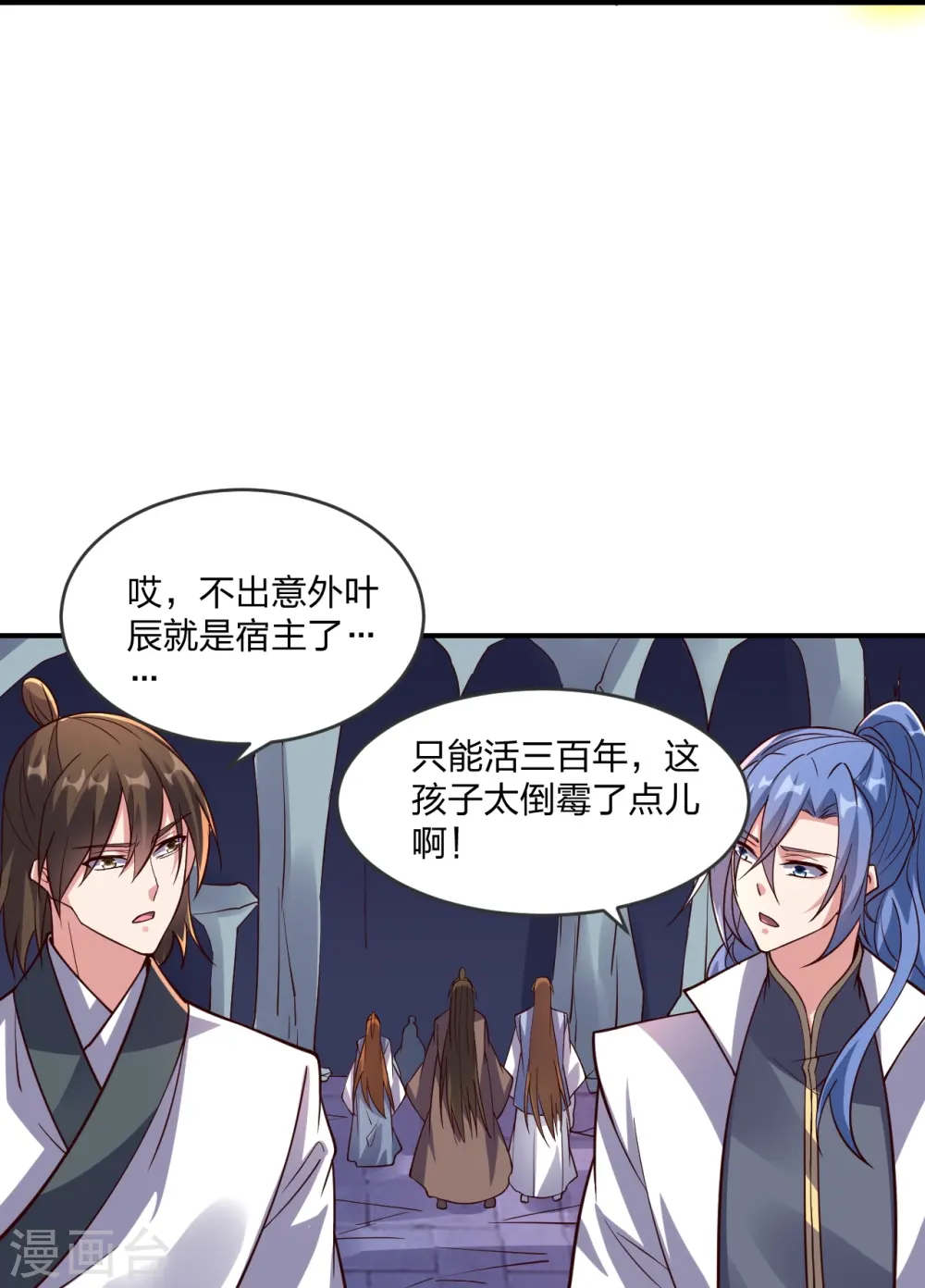 第281话 龙魂测试！59