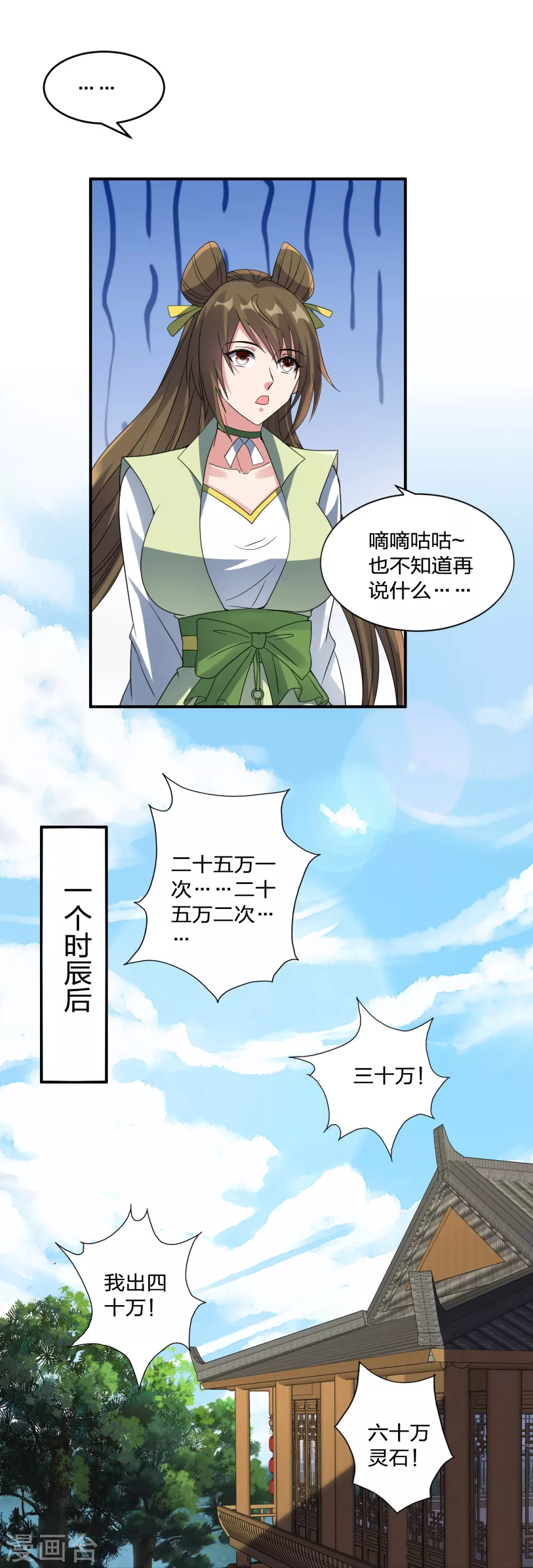 第349话 看不透的石头！4