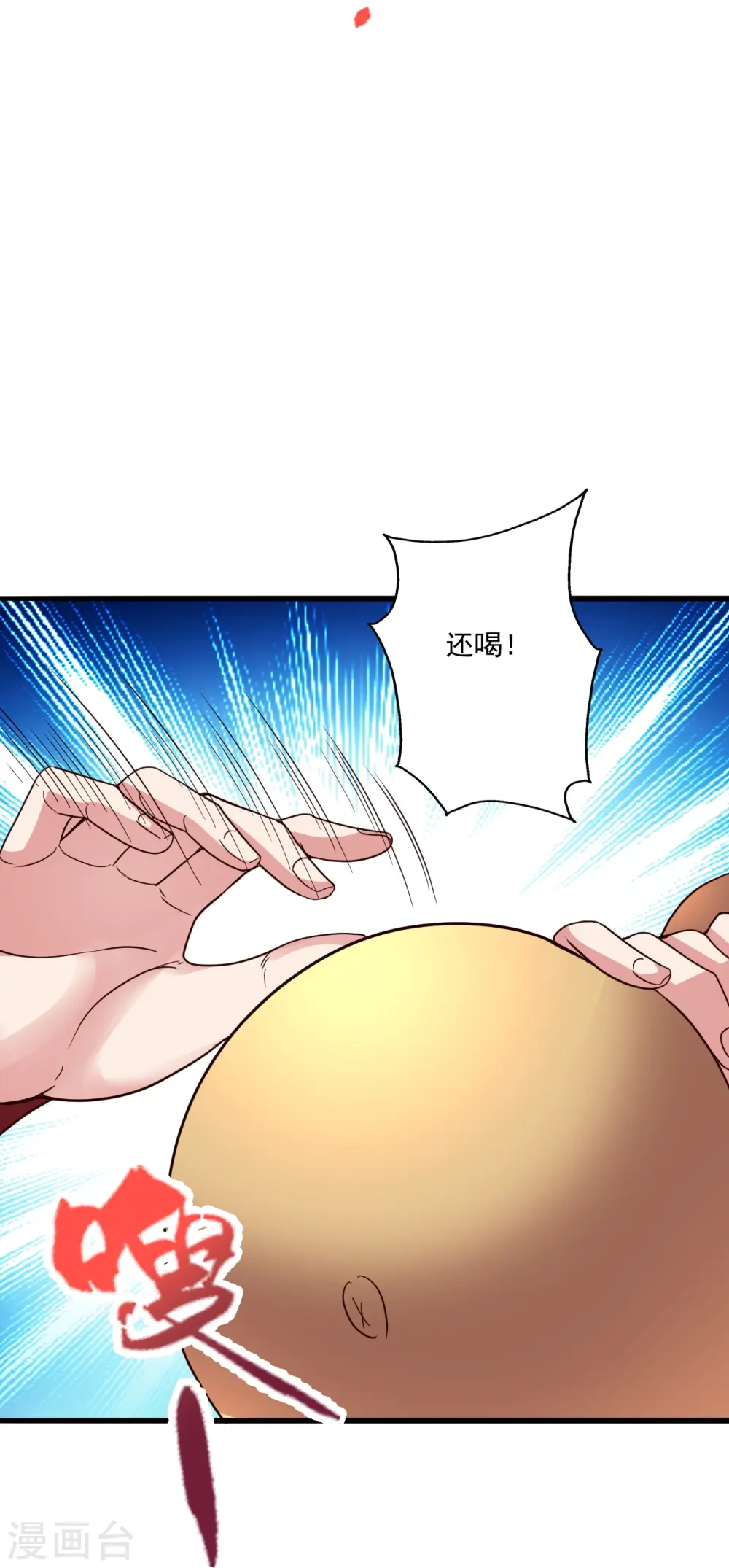 第308话 熊二暴怒！21