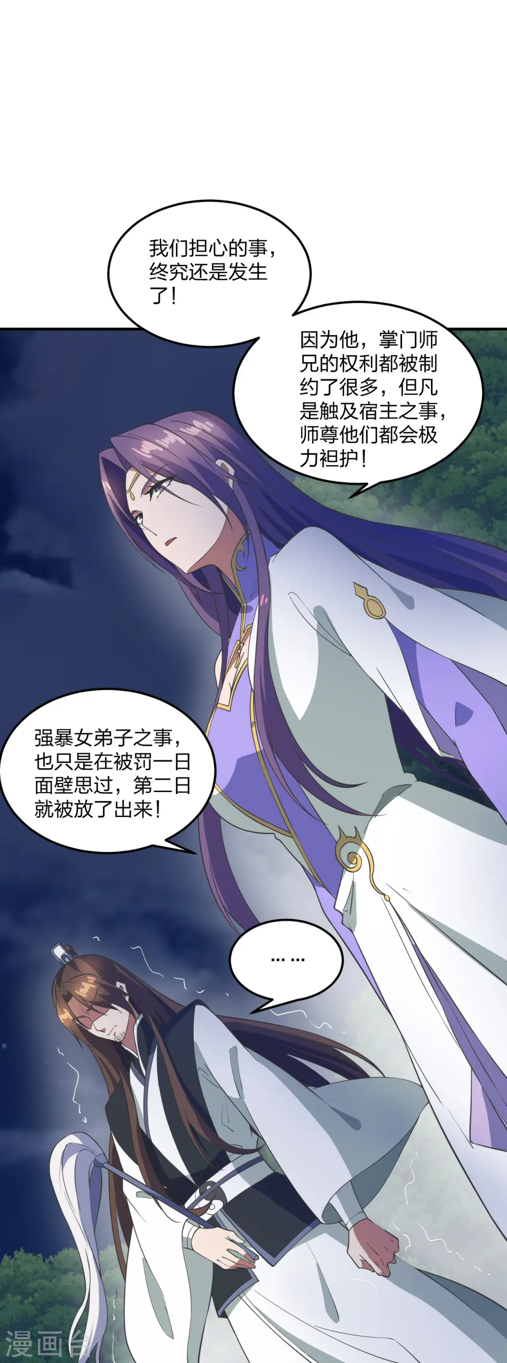 第307话 归家！13