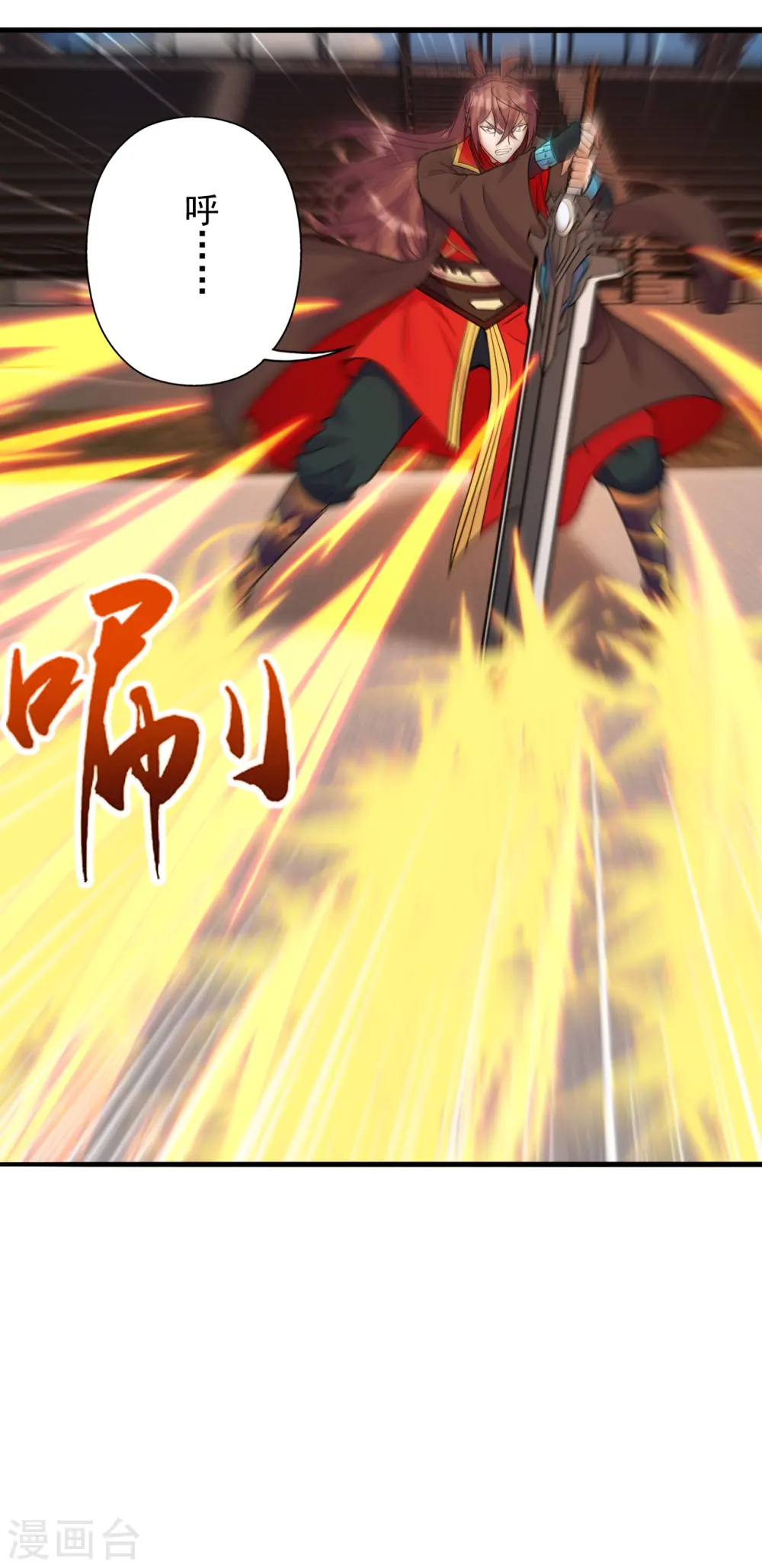 第259话 对战华云！5