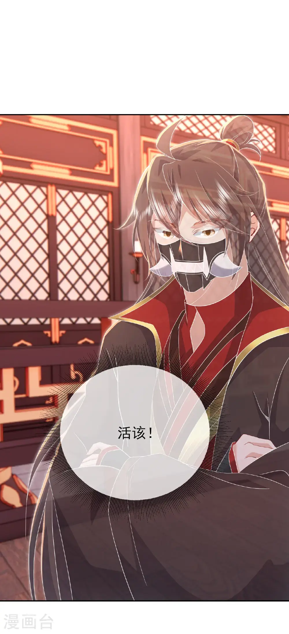 第556话 阎罗山31