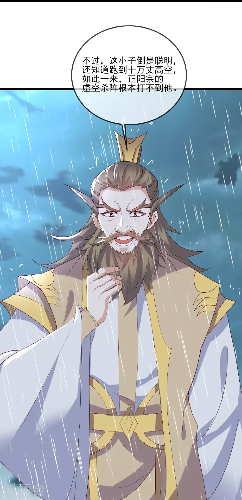 第523话 万钧雷霆34