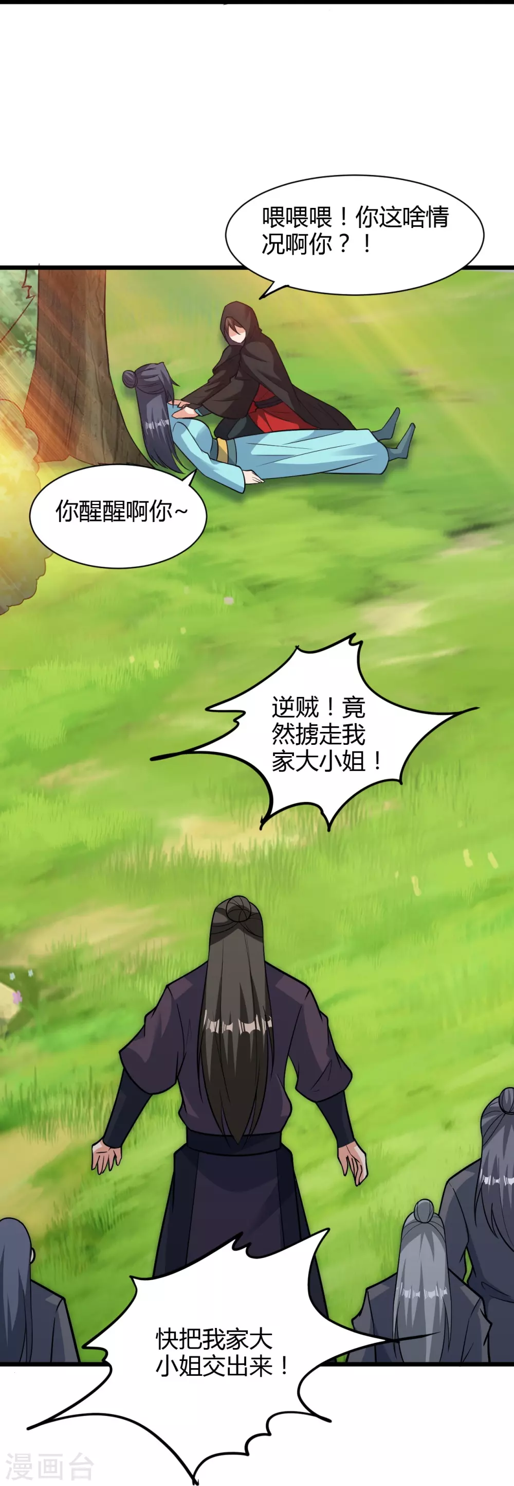 第340话 九星天辰诀！76