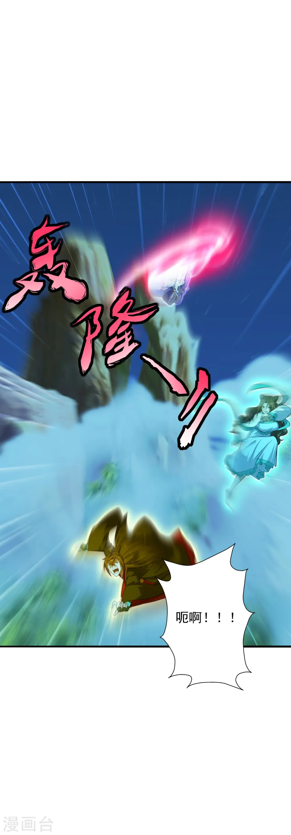 第227话 亡命奔逃！5