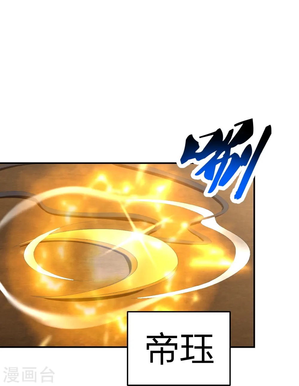第208话 啥玩意儿38