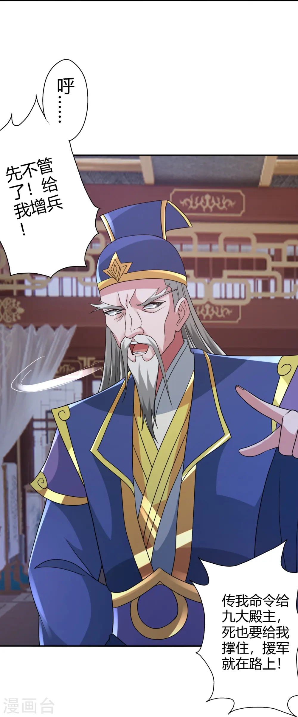 第431话 青云老祖！57