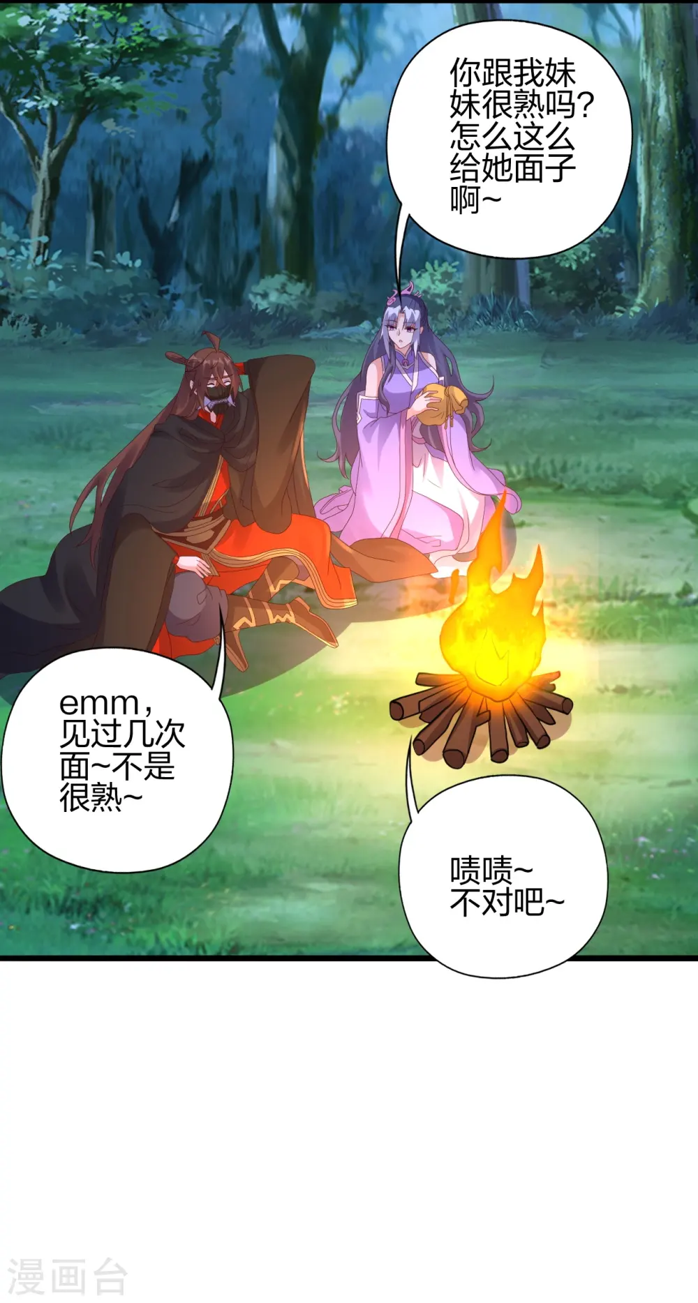 第453话 他是…盖世的英杰1