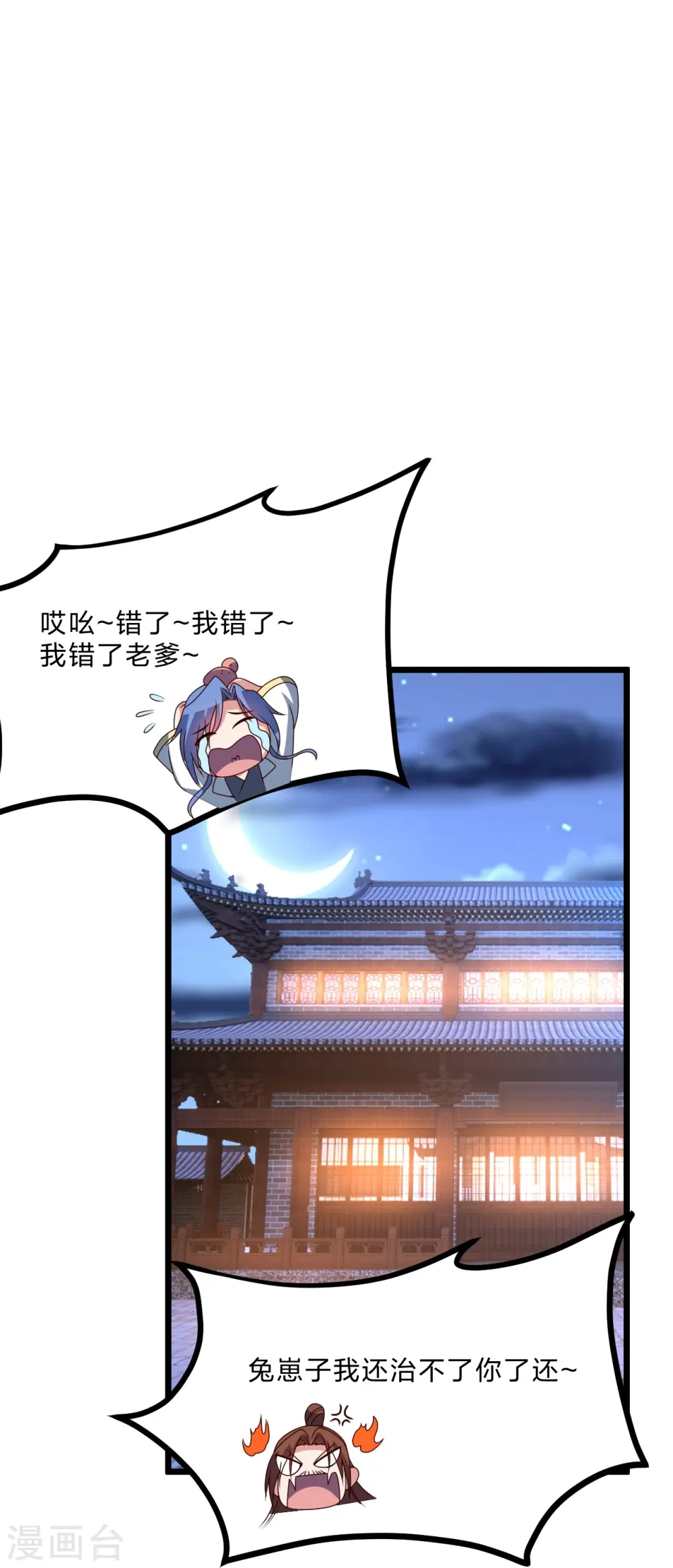第444话 荒古圣体VS玄灵之体！20