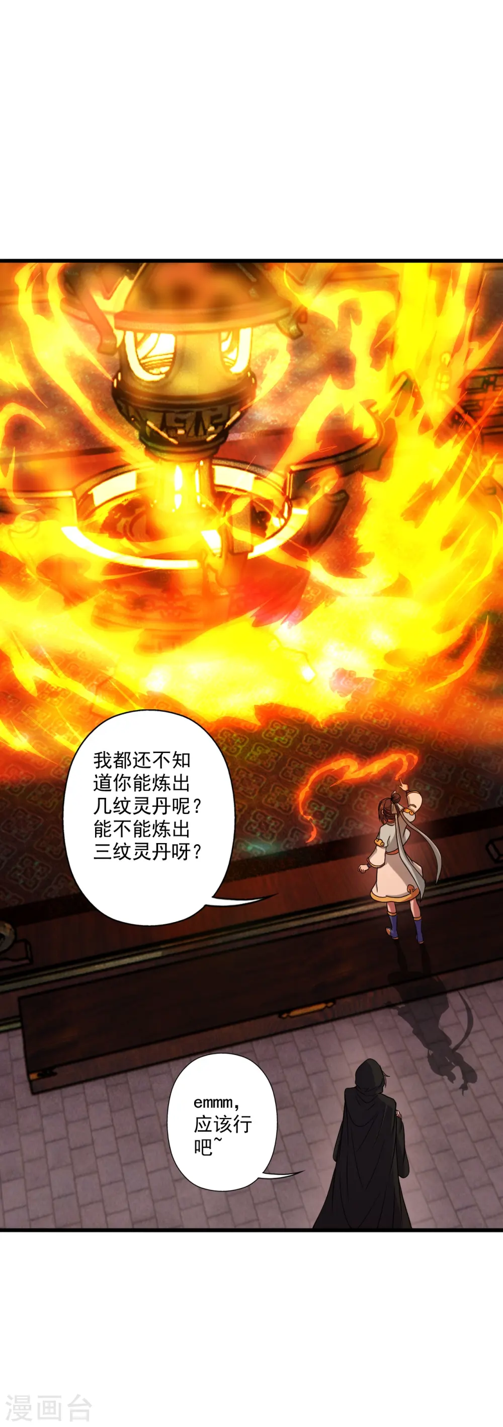 第288话 斗丹大会规则16