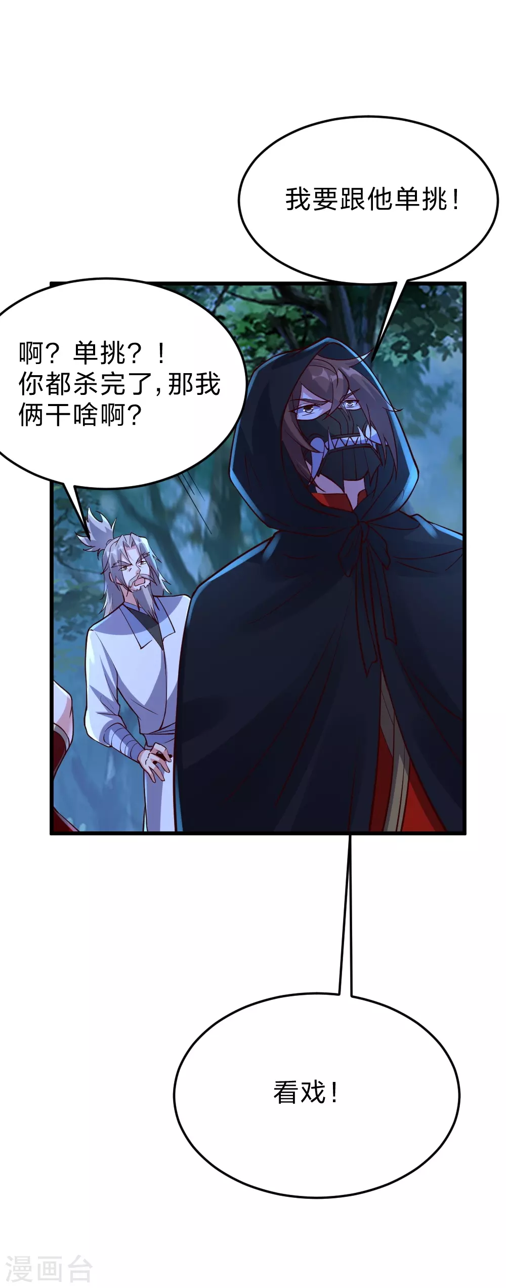 第355话 剑斩老狗！5