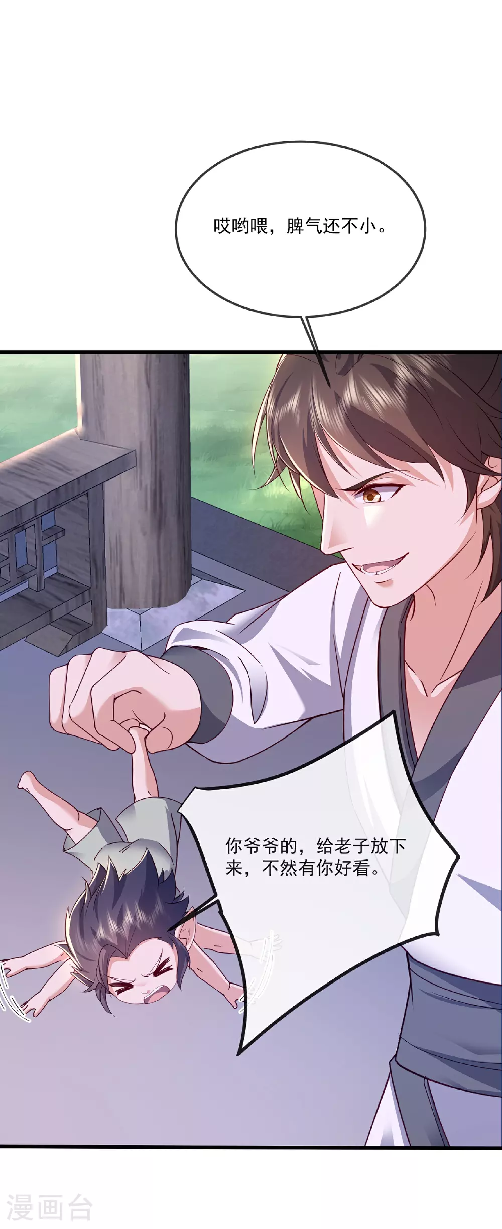 第483话 报应13