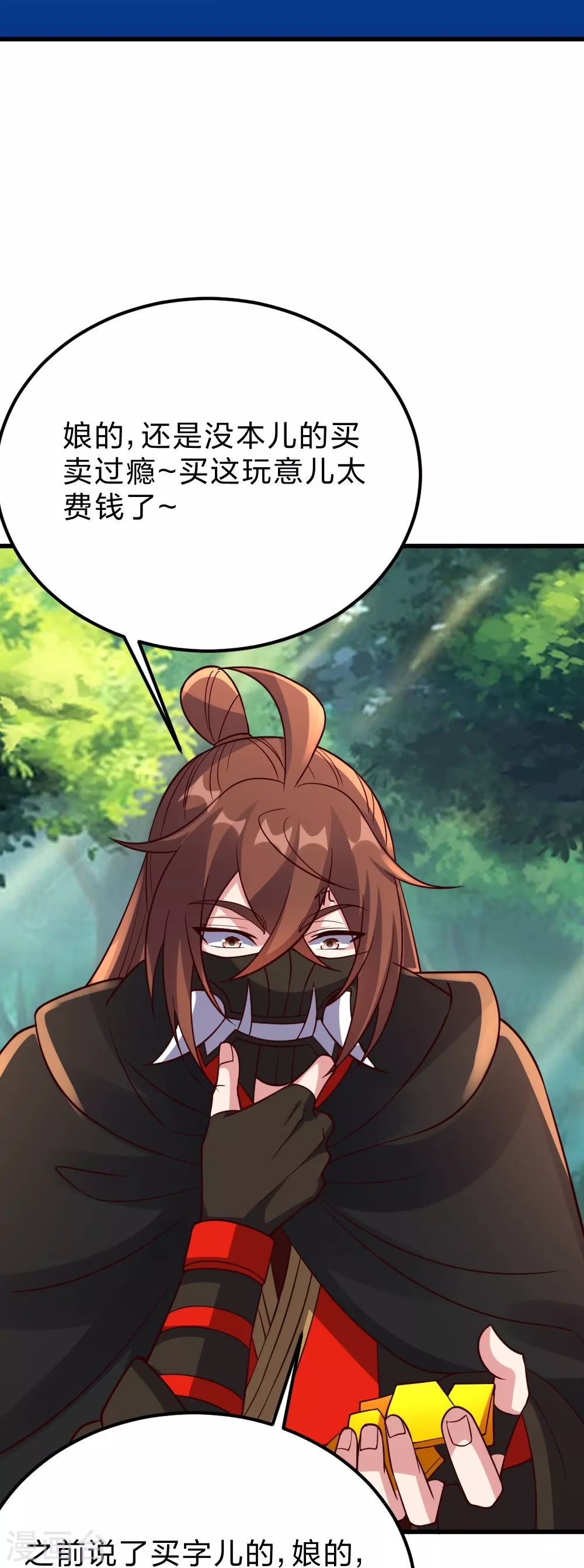 第375话 要脸有啥用~48