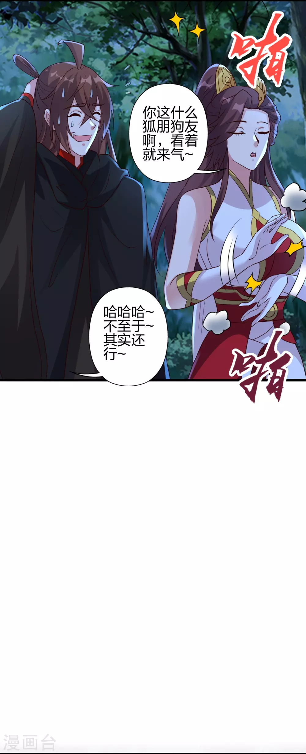 第355话 剑斩老狗！42