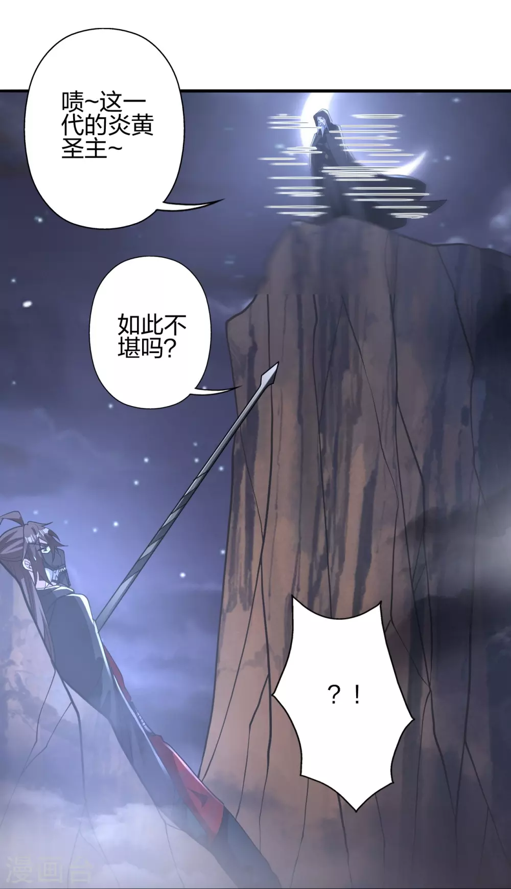 第389话 遇袭！15