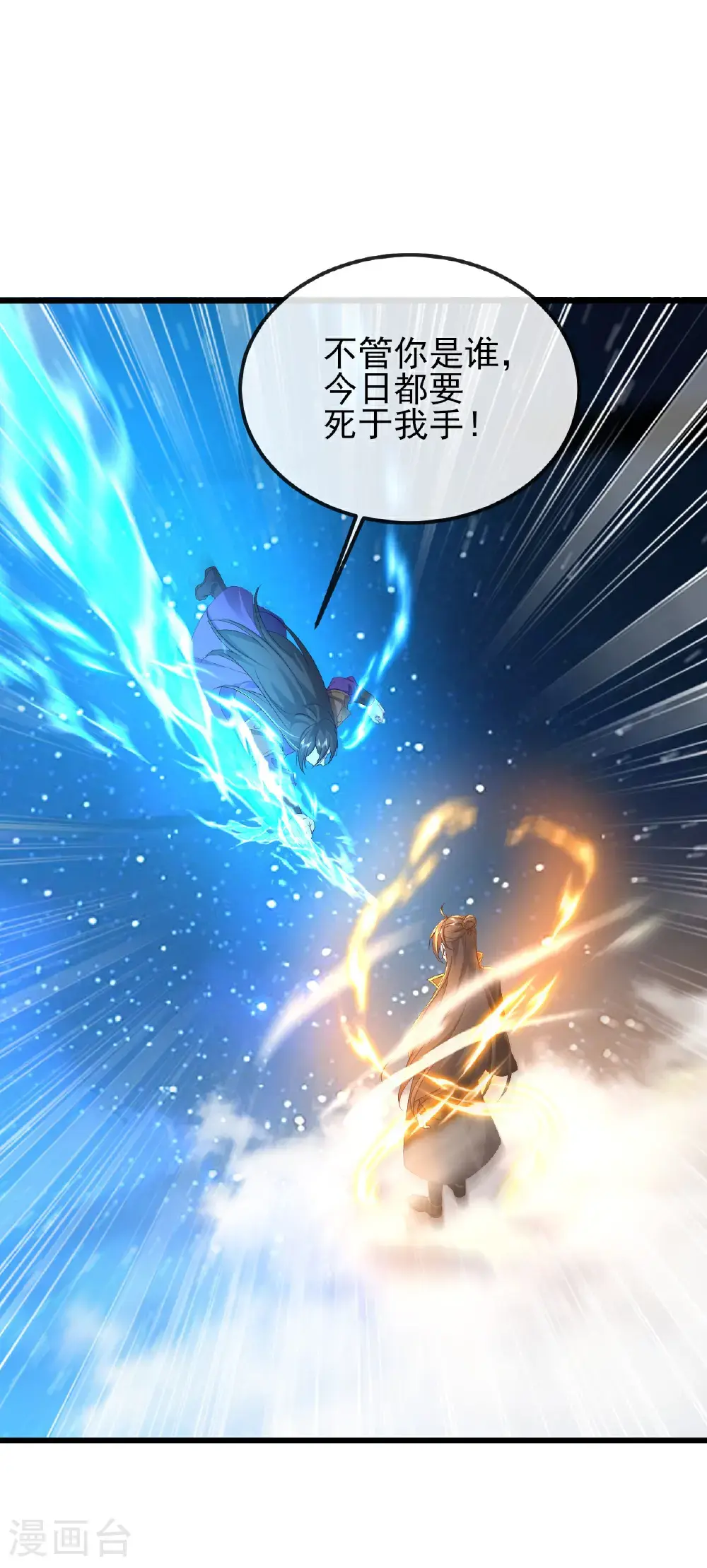 第563话 再战霍尊31