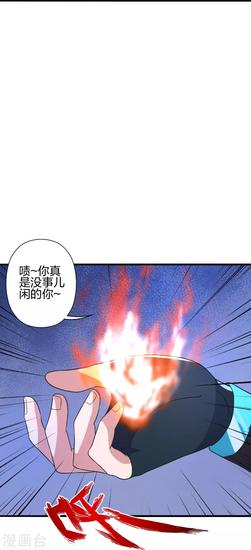 第391话 炎黄禁地！77