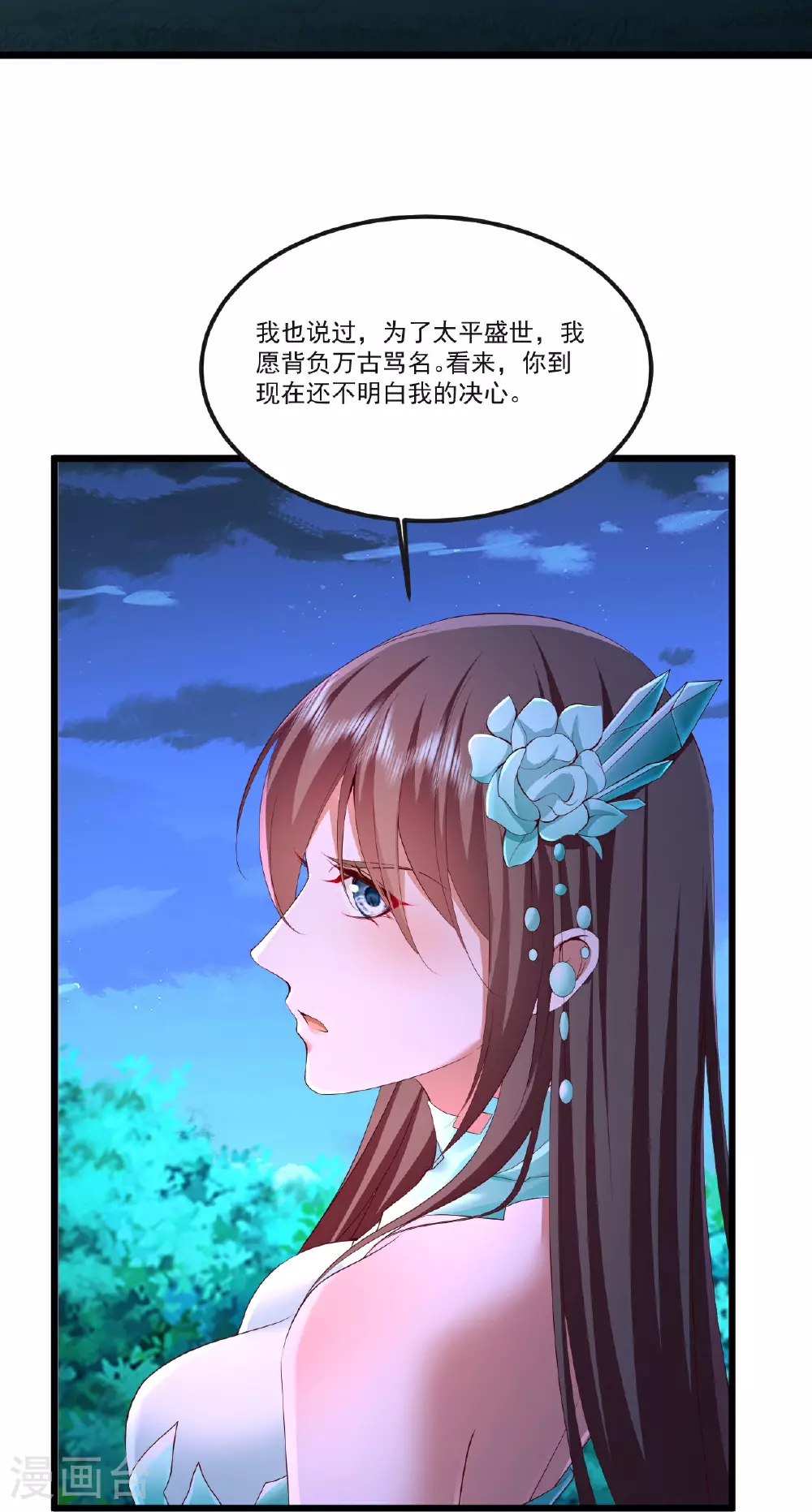 第511话 残兵归降58