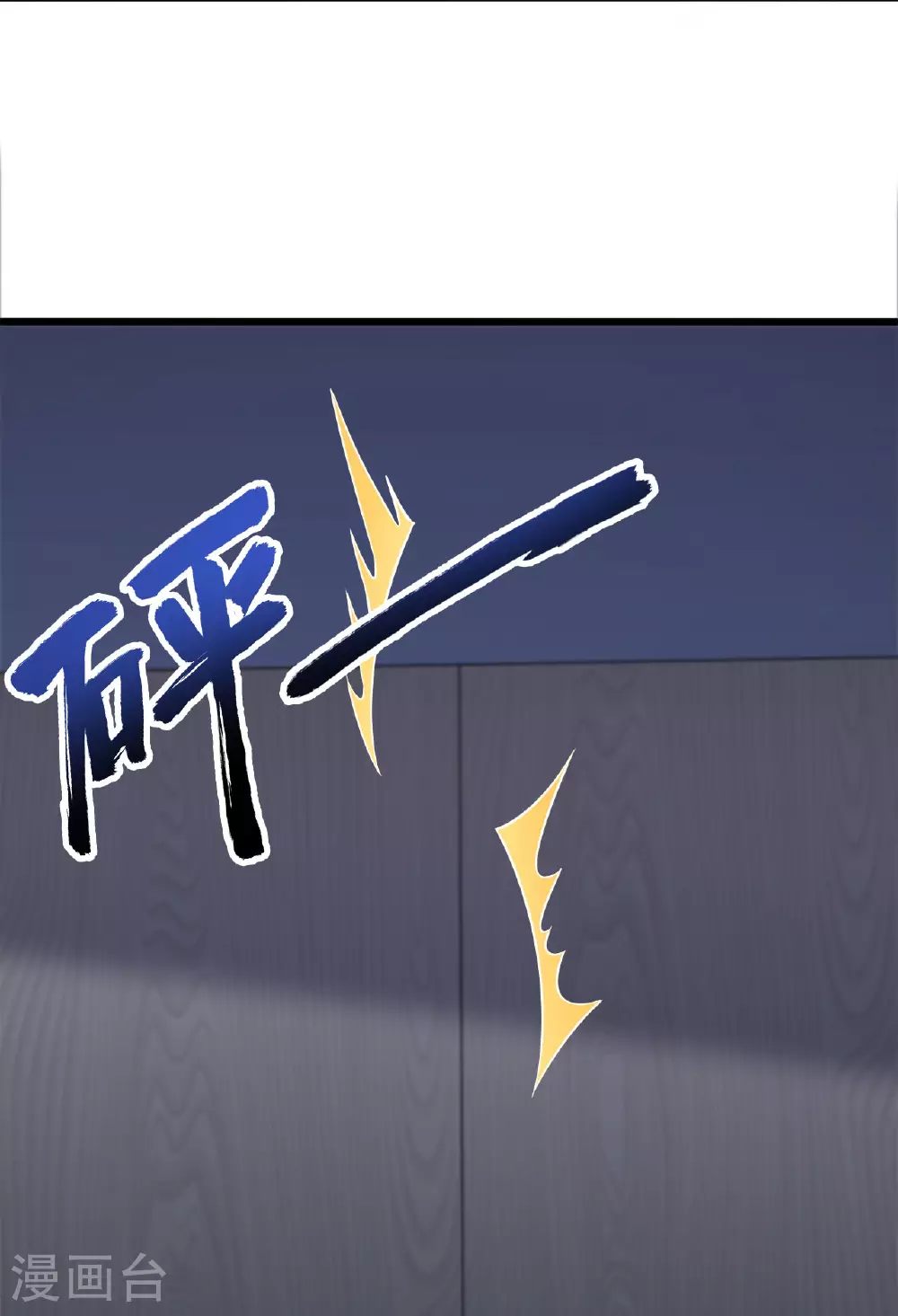 第475话 道神进化3