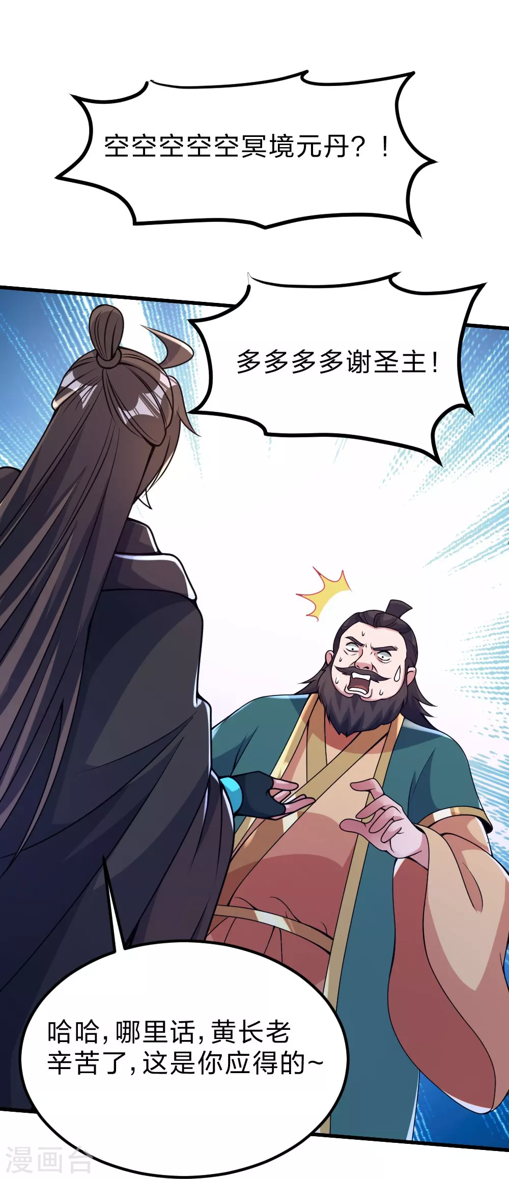 第390话 统帅之风！41